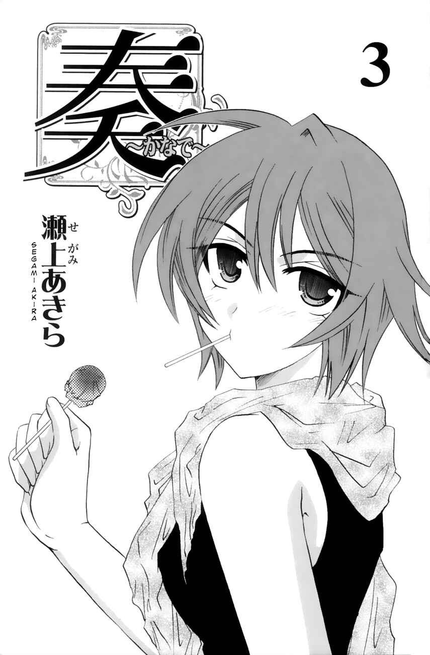 Page 3 Chapter 10 Kanade