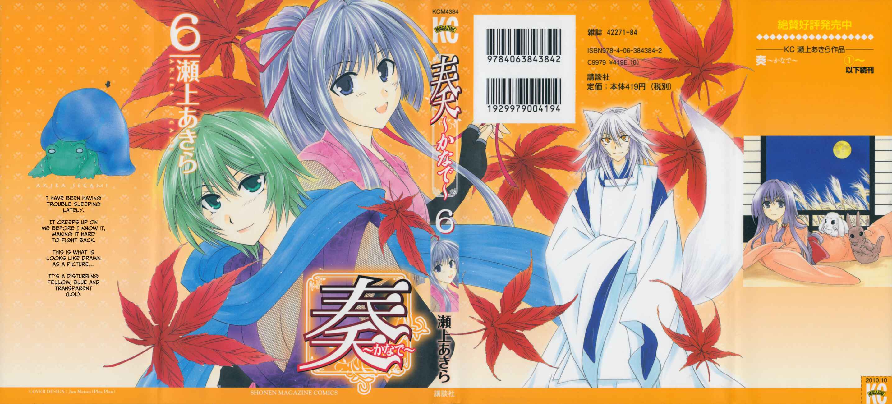 Page 1 Chapter 26 Kanade