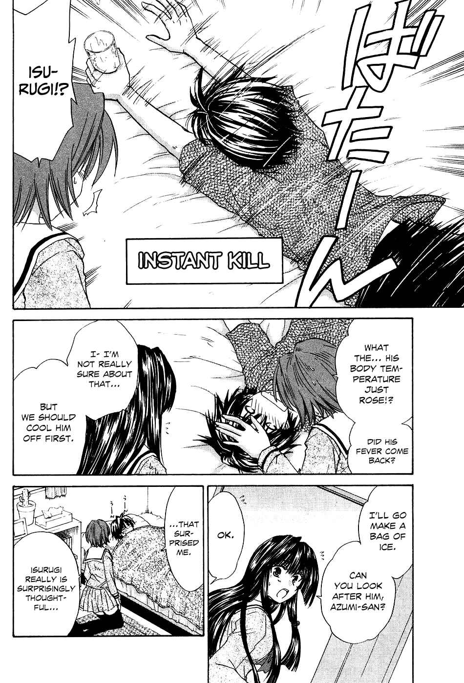 Page 27 Chapter 6 Kanade