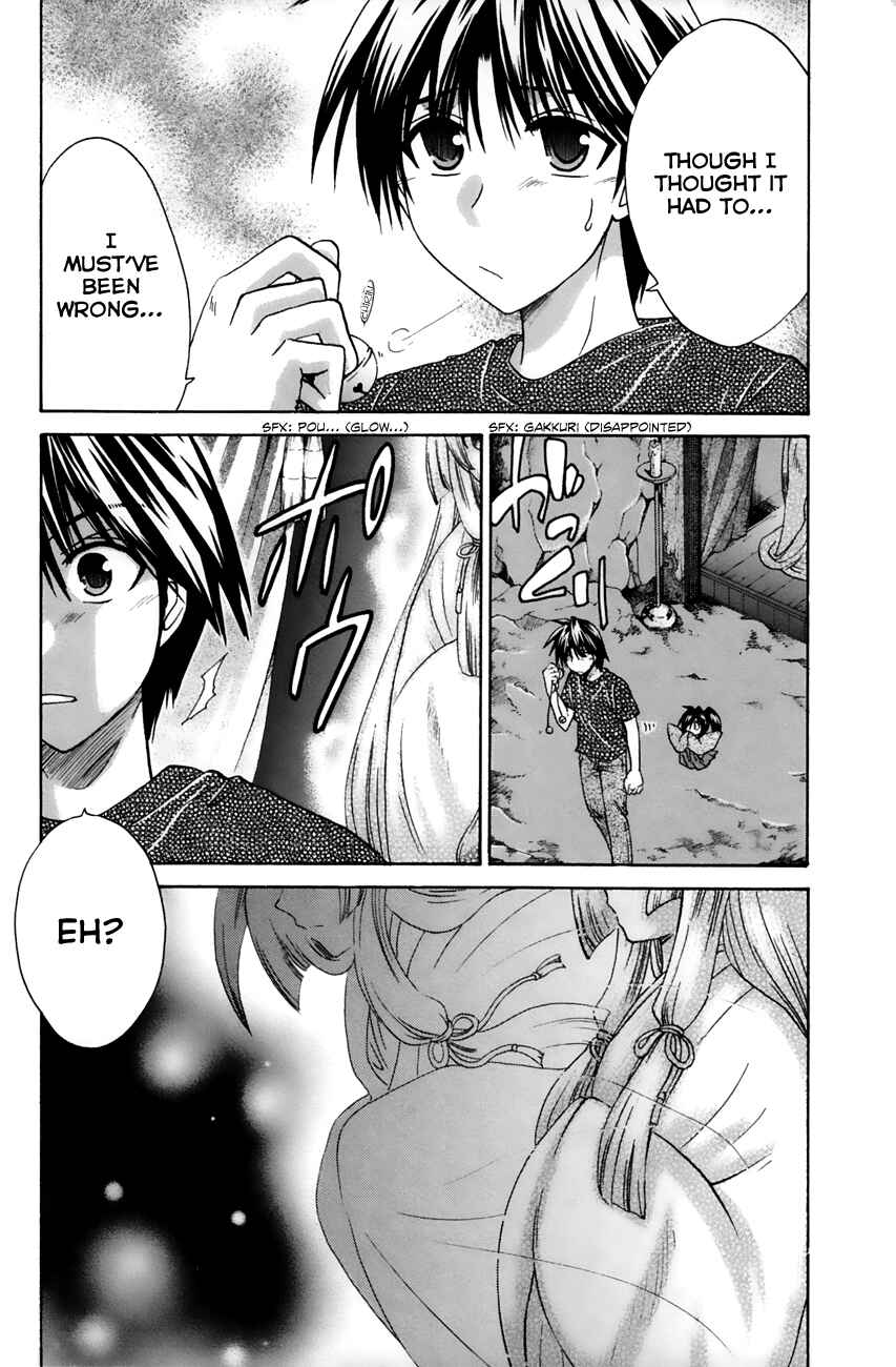 Page 30 Chapter 17 Kanade