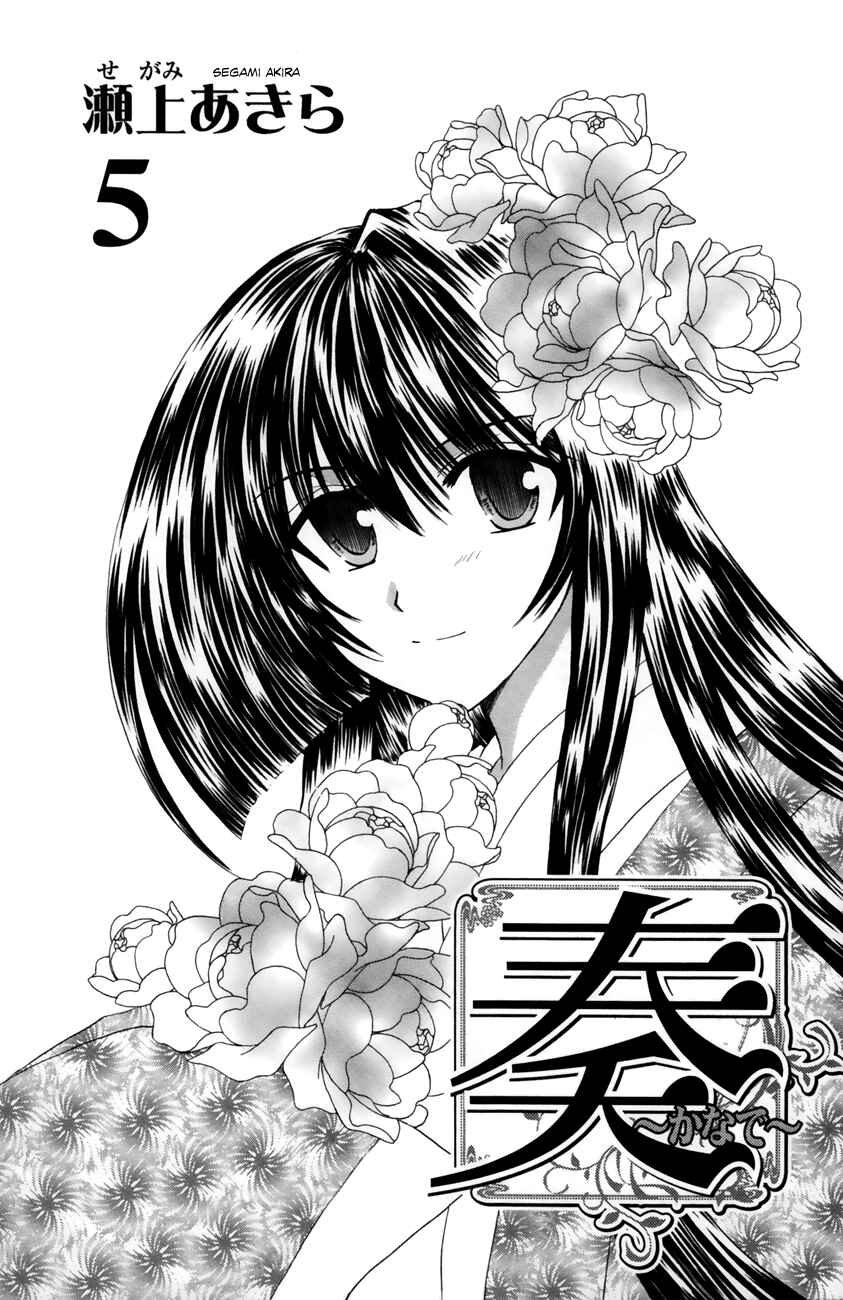 Page 3 Chapter 20 Kanade
