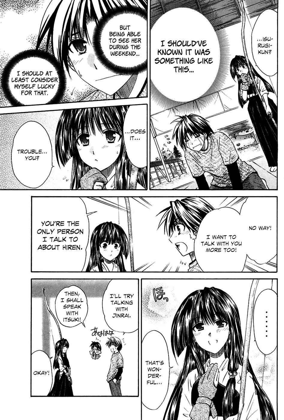 Page 17 Chapter 3 Kanade