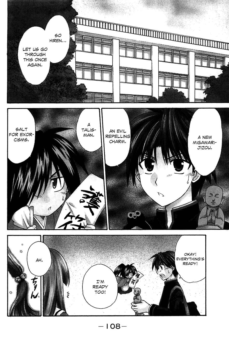 Page 4 Chapter 3 Kanade