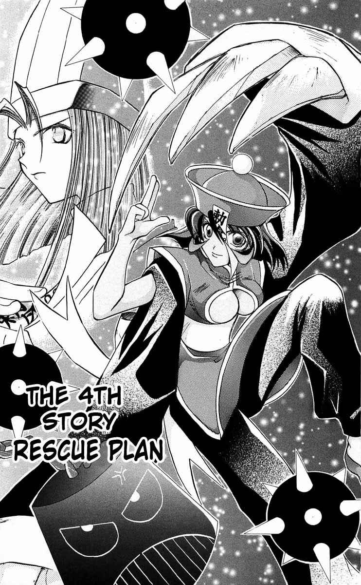 Page 1 Chapter 4 Vampire Savior: The Souls Lost Child