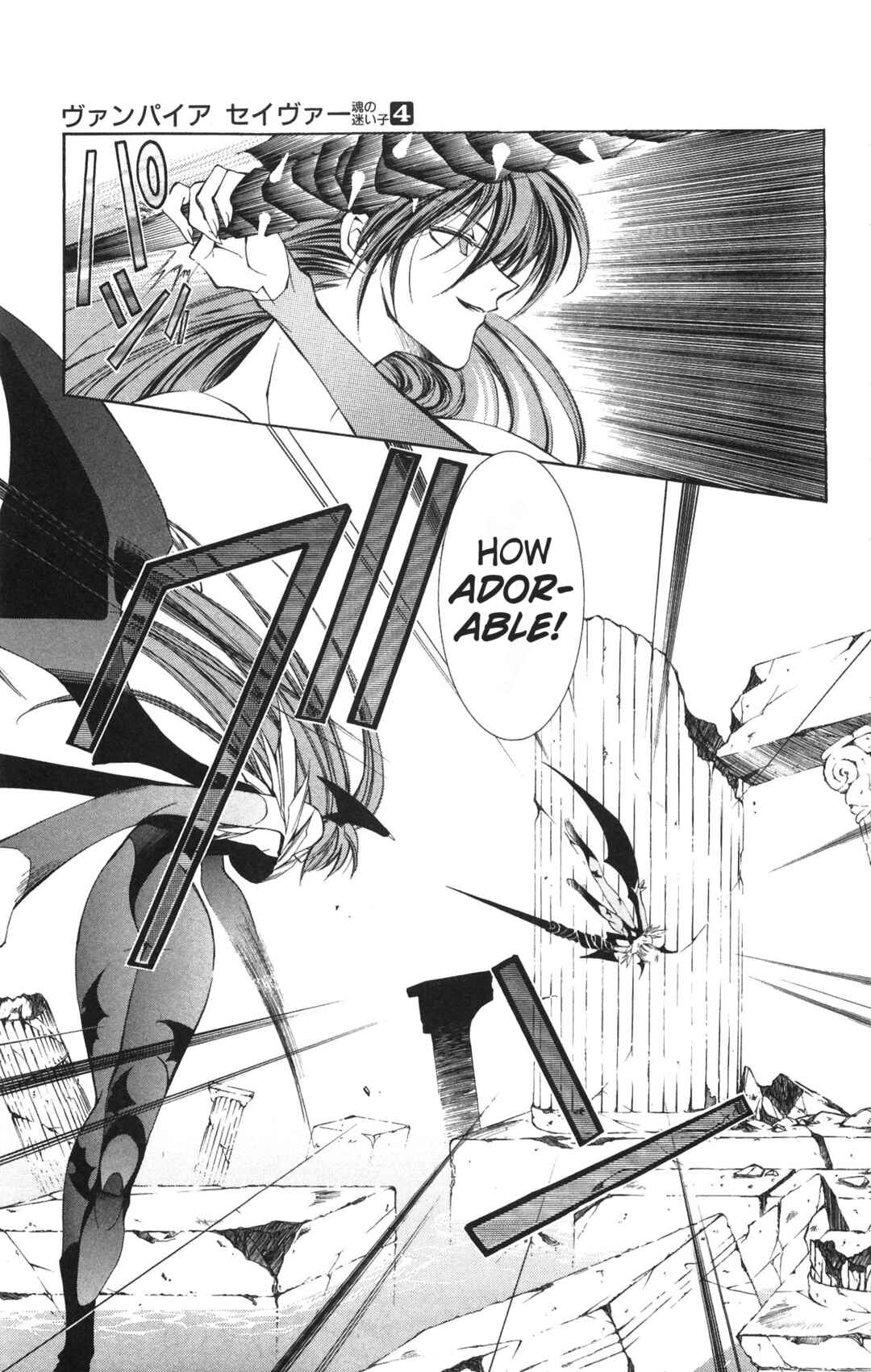 Page 15 Chapter 17 Vampire Savior: The Souls Lost Child