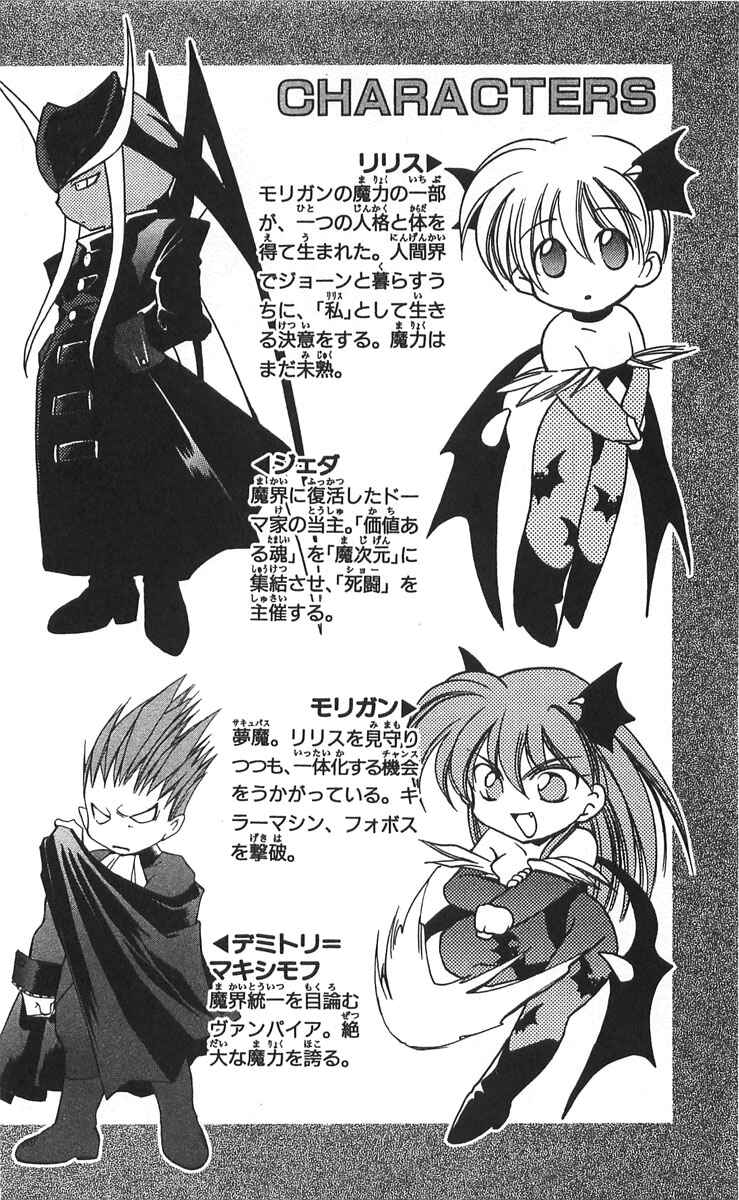 Page 2 Chapter 10 Vampire Savior: The Souls Lost Child