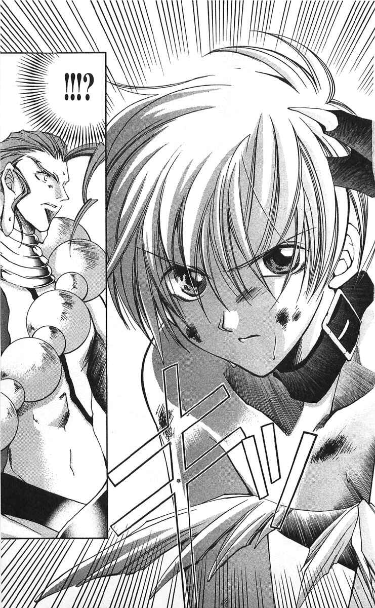 Page 14 Chapter 13 Vampire Savior: The Souls Lost Child