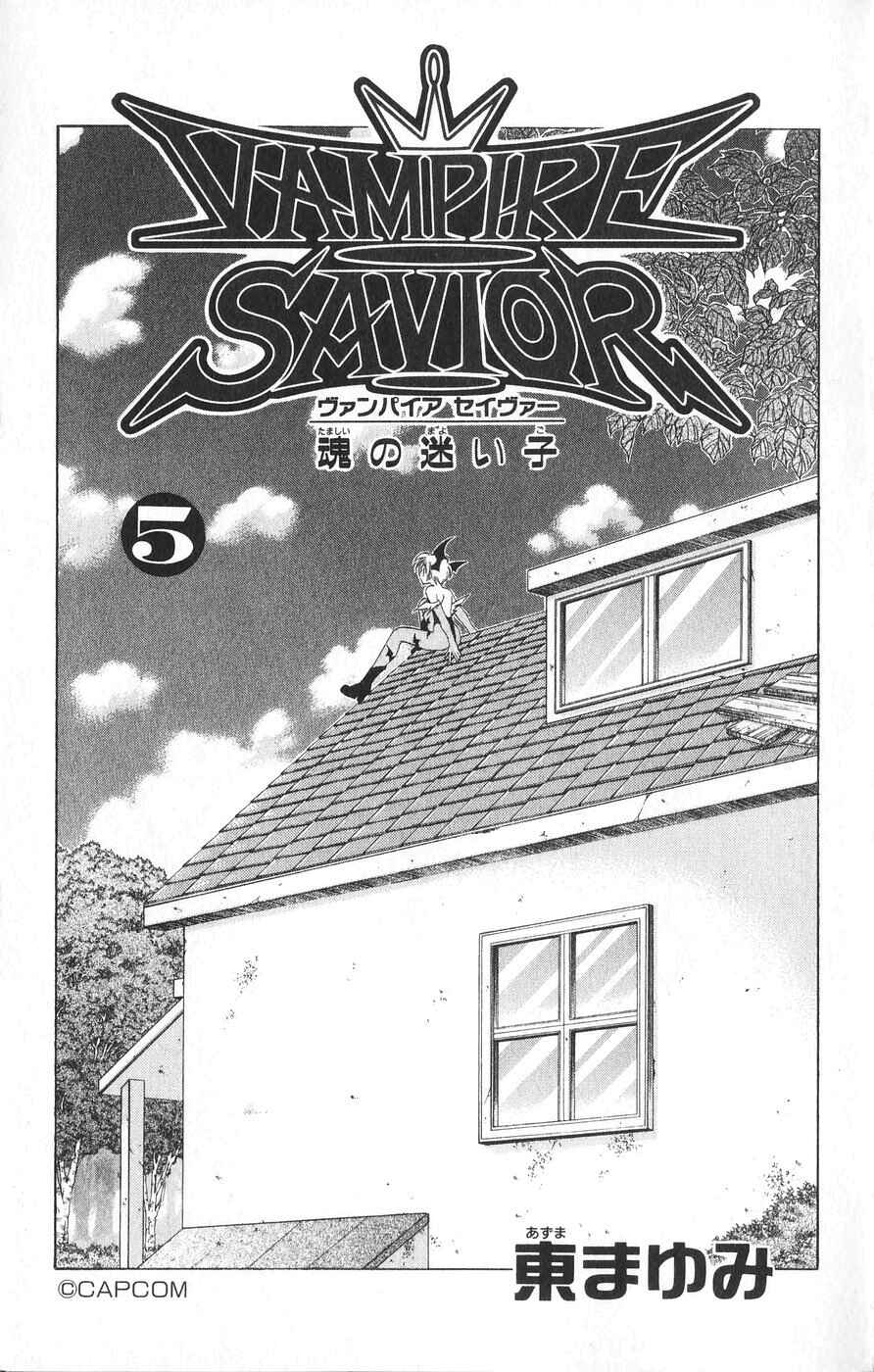 Page 6 Chapter 20 Vampire Savior: The Souls Lost Child