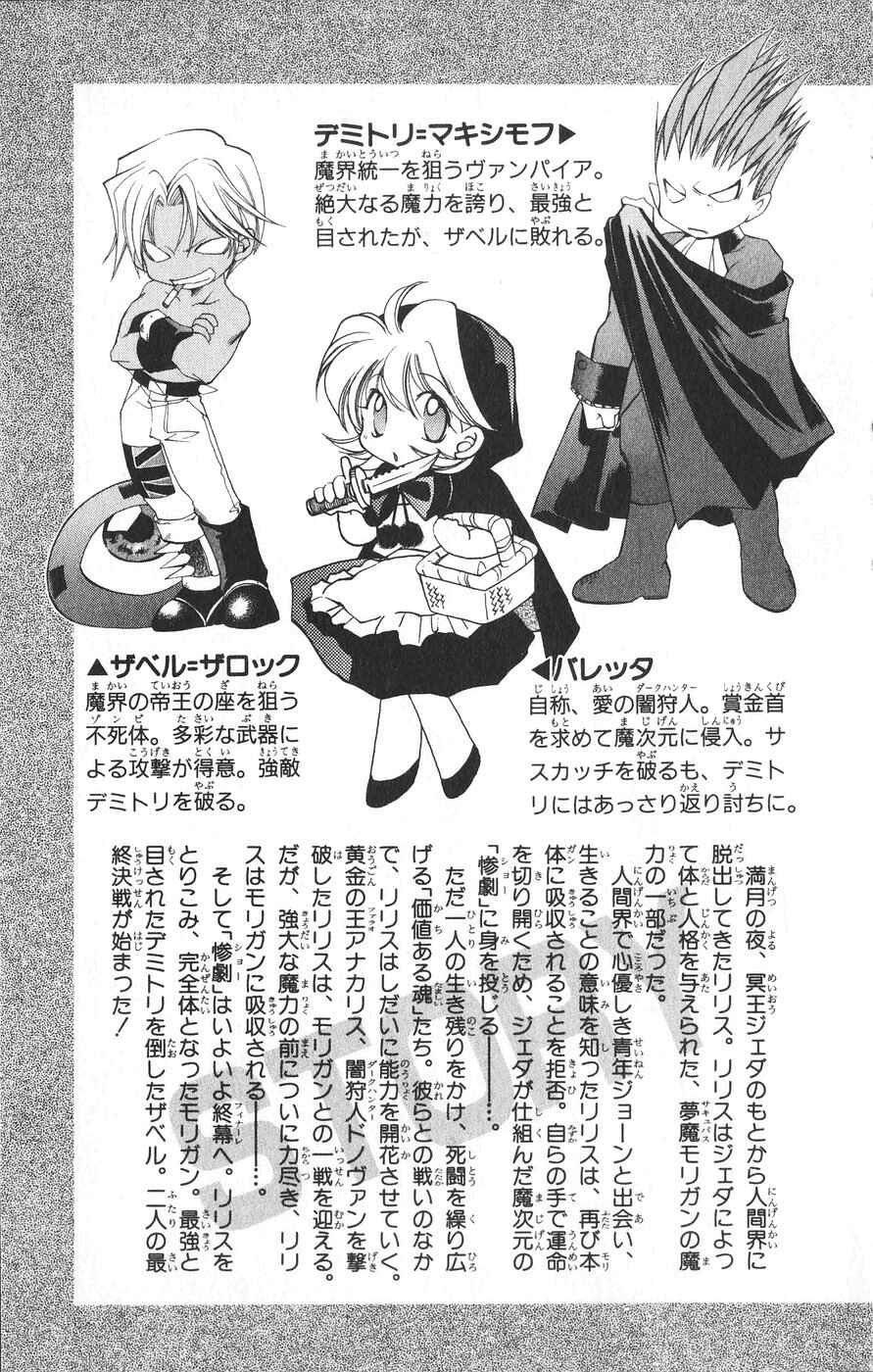 Page 8 Chapter 20 Vampire Savior: The Souls Lost Child