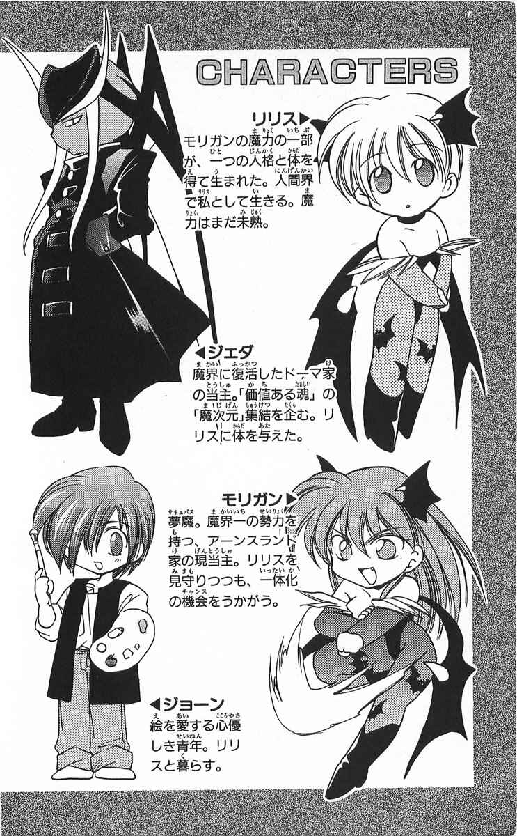 Page 4 Chapter 5 Vampire Savior: The Souls Lost Child