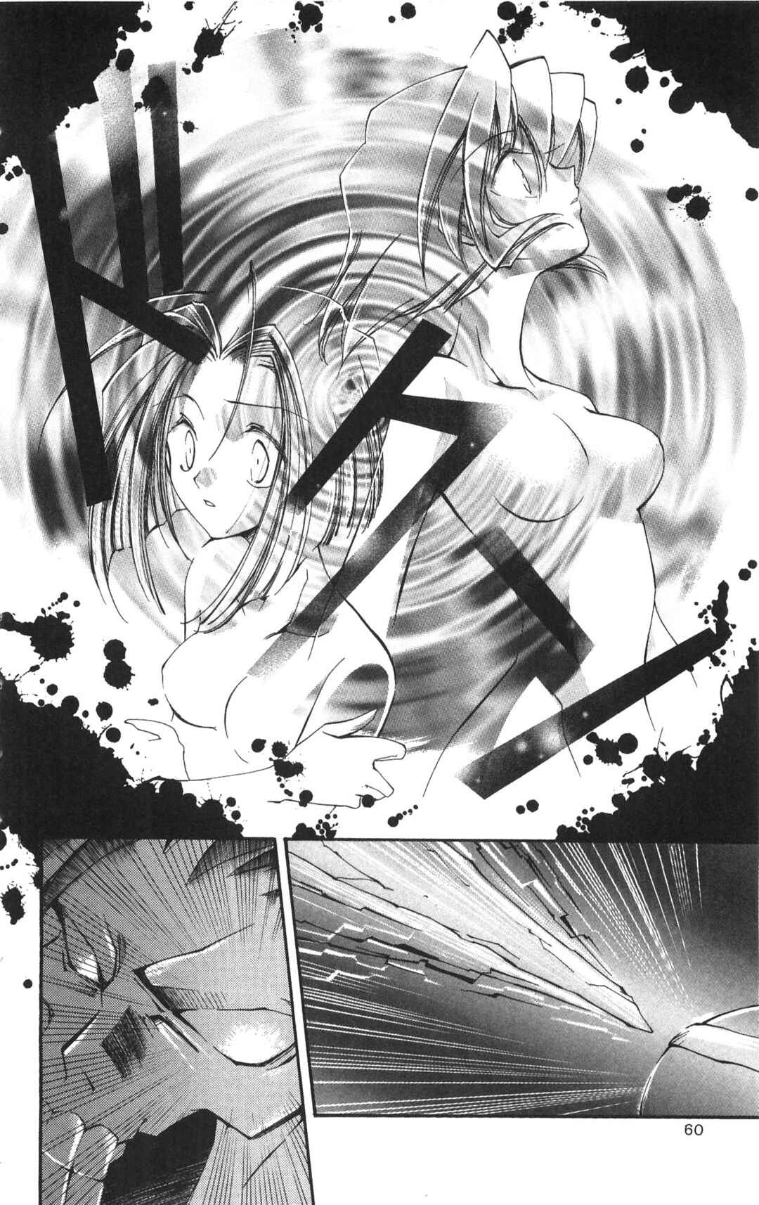 Page 18 Chapter 16 Vampire Savior: The Souls Lost Child