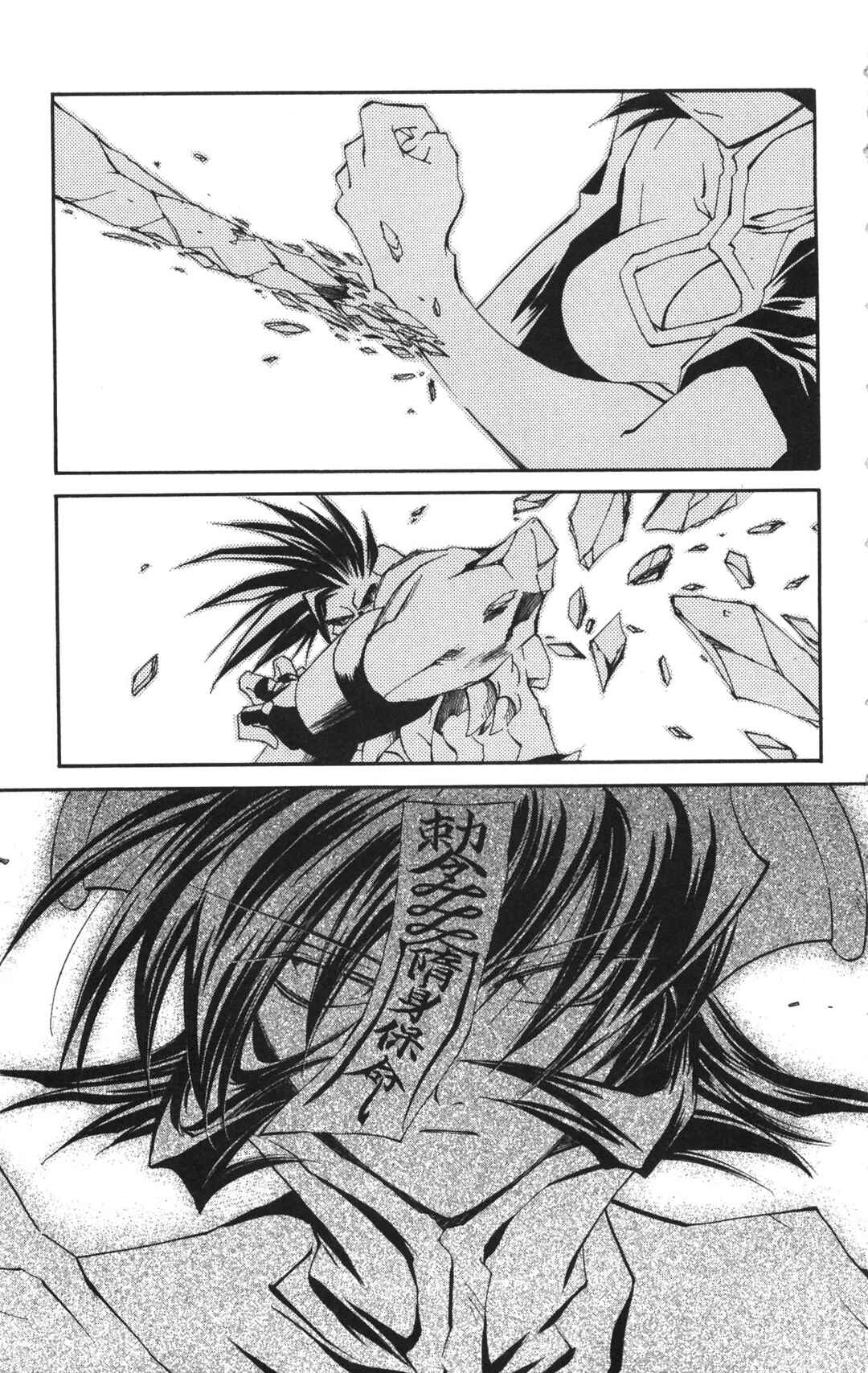 Page 19 Chapter 16 Vampire Savior: The Souls Lost Child