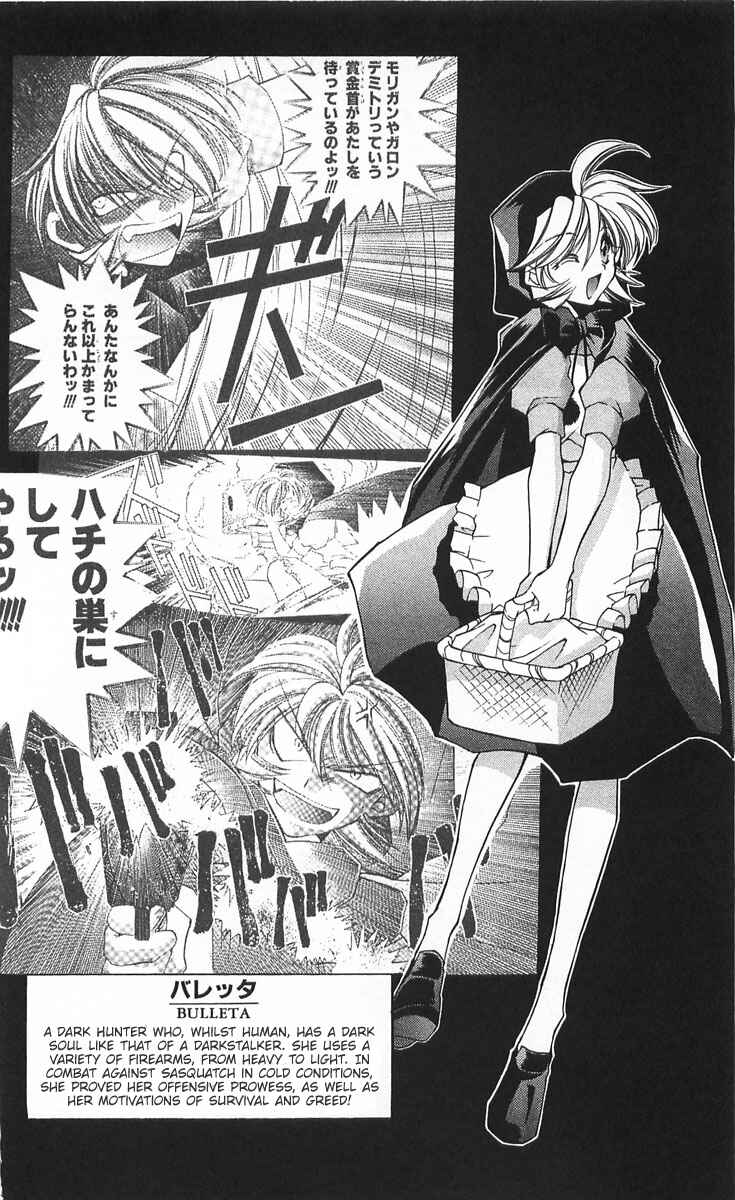 Page 26 Chapter 12 Vampire Savior: The Souls Lost Child