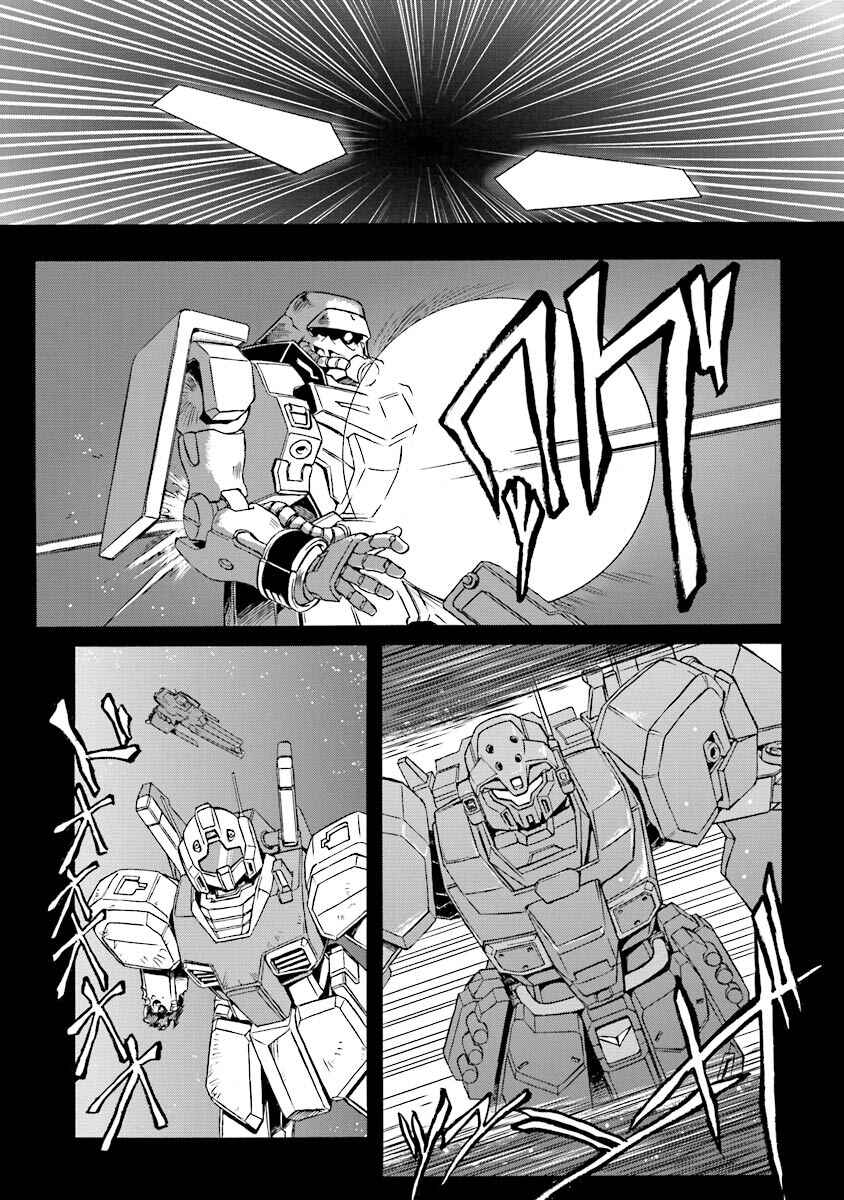 Page 34 Chapter 4 Mobile Suit Gundam UC (Unicorn) Testament
