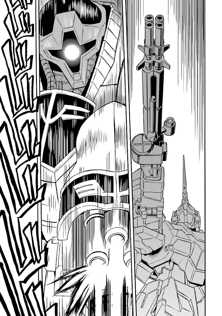 Page 33 Chapter 3 Mobile Suit Gundam UC (Unicorn) Testament