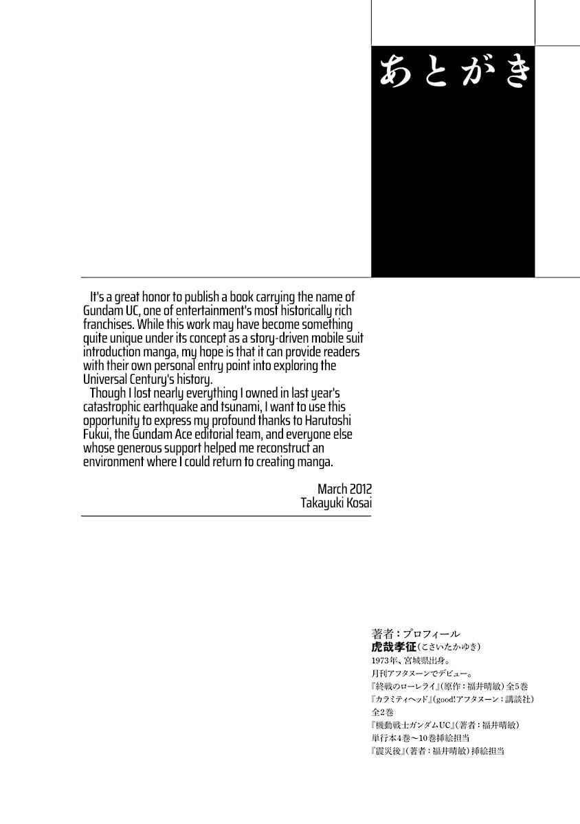 Page 39 Chapter 5 Mobile Suit Gundam UC (Unicorn) Testament