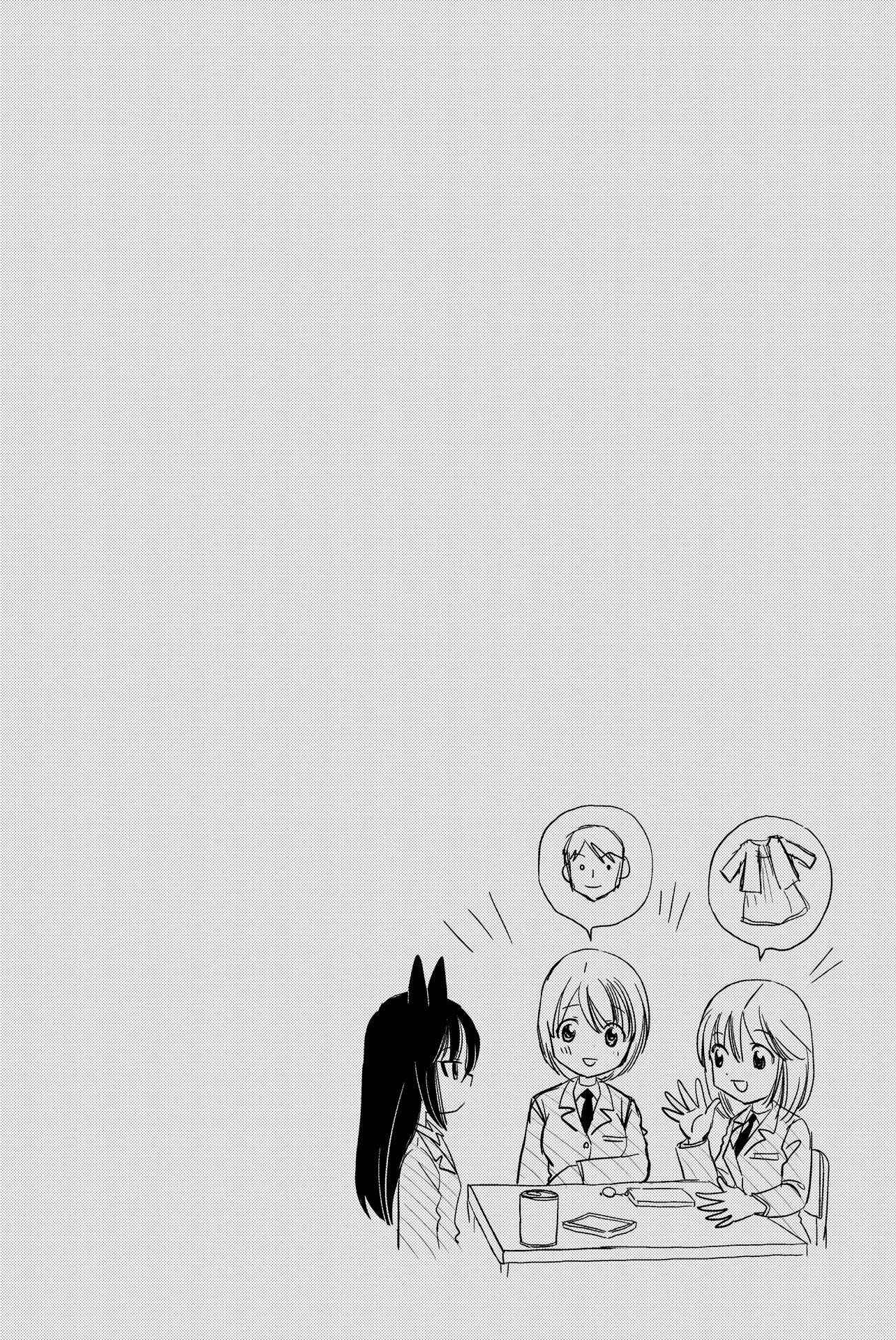 Page 12 Chapter 57.5 Rakunou Milk!