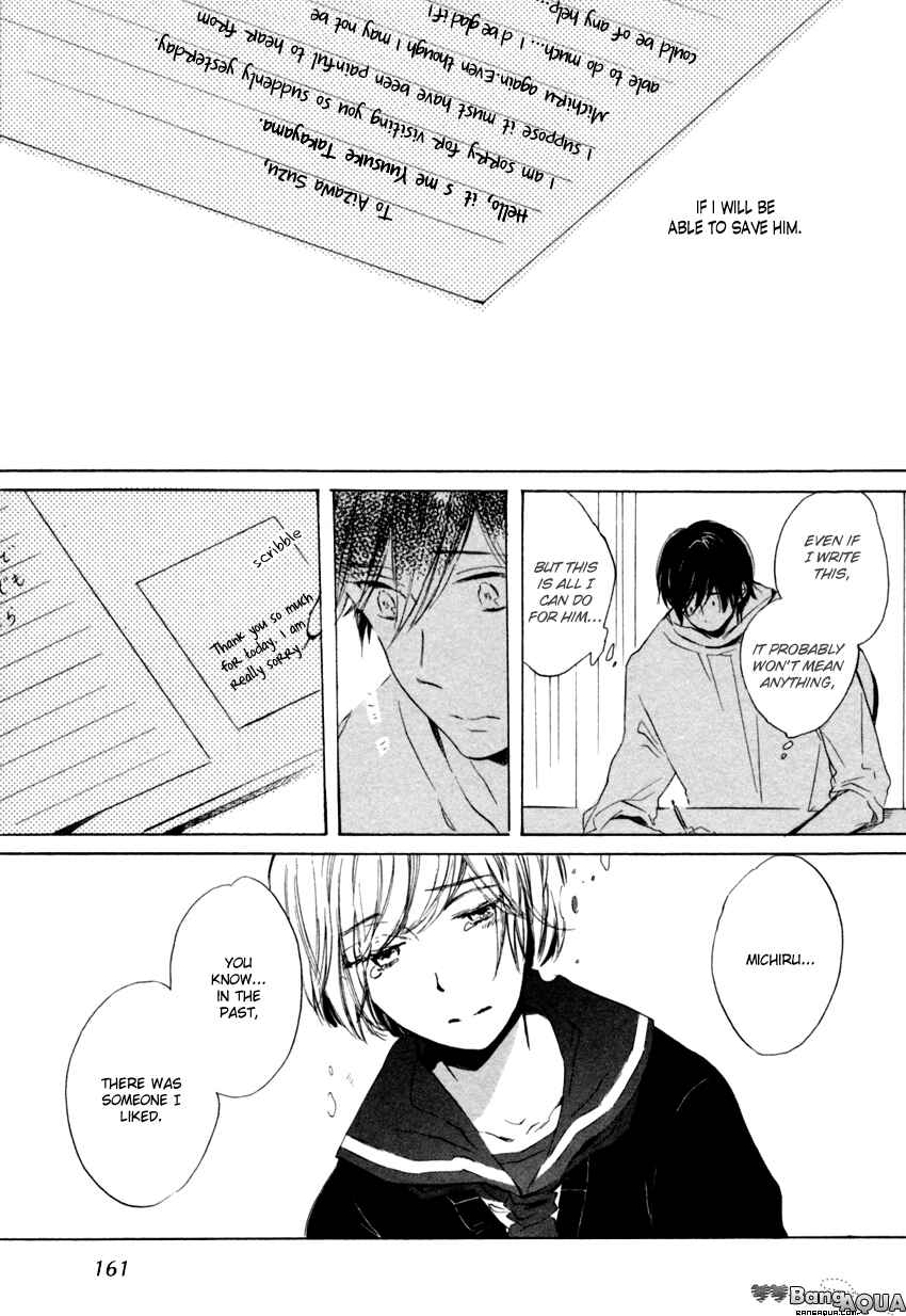Page 6 Chapter 5 Ano Ko to Juliet