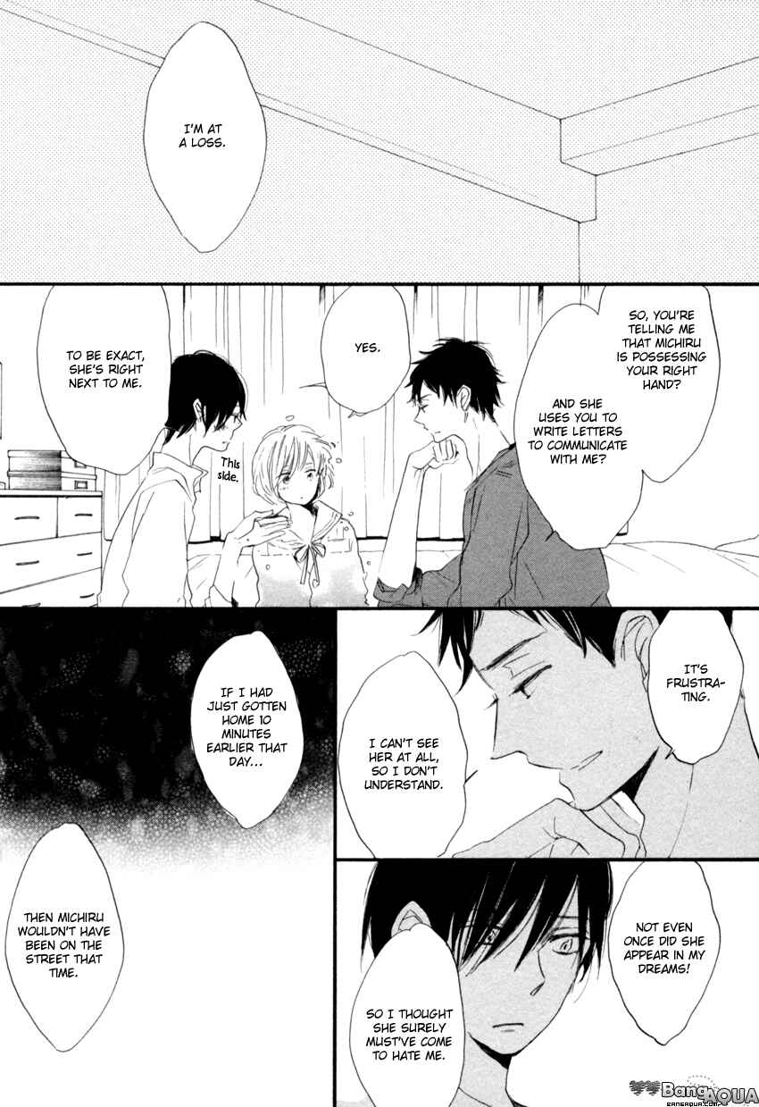 Page 32 Chapter 4 Ano Ko to Juliet