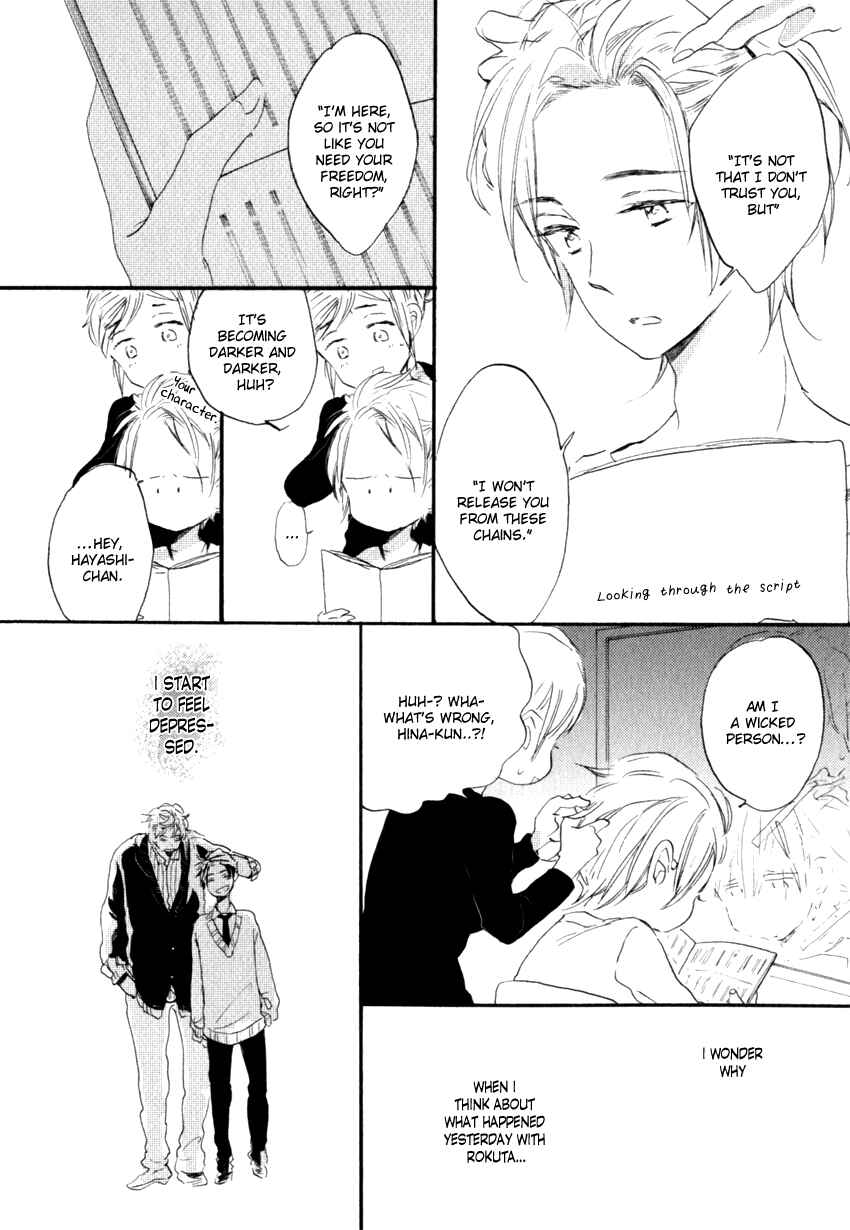Page 16 Chapter 3 Ano Ko to Juliet