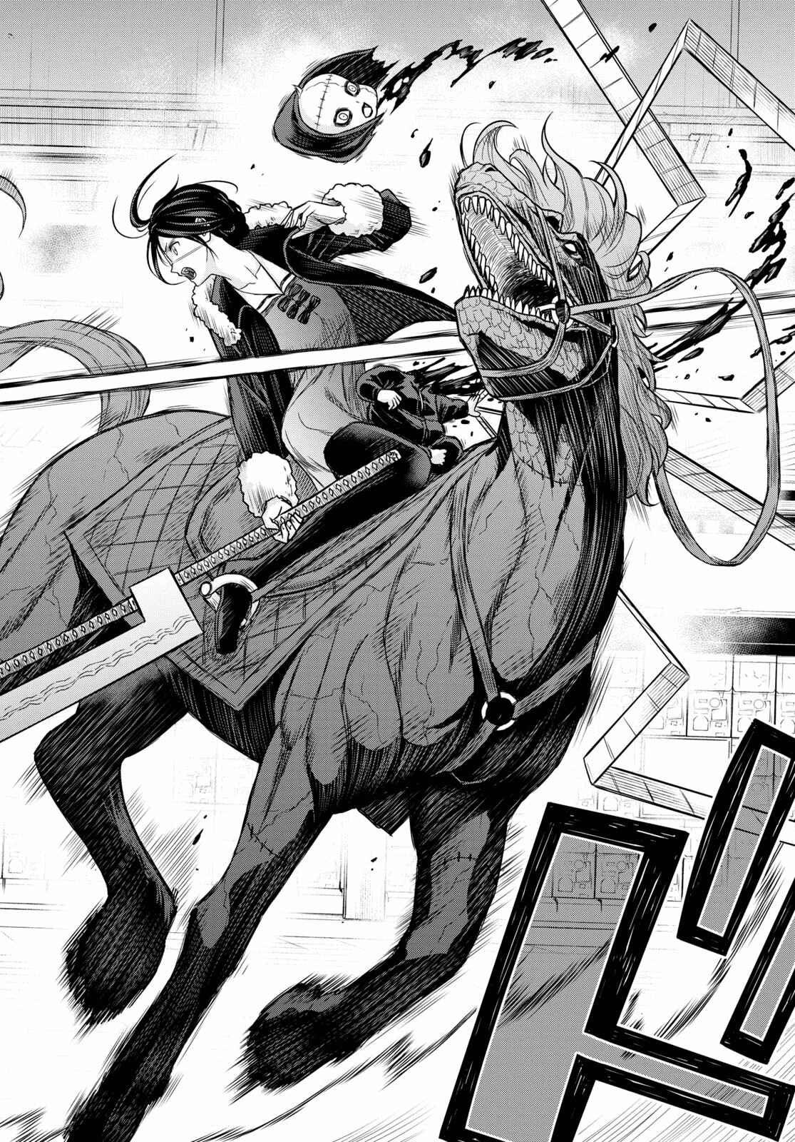 Page 6 Chapter 13 Shikabane-Gatana