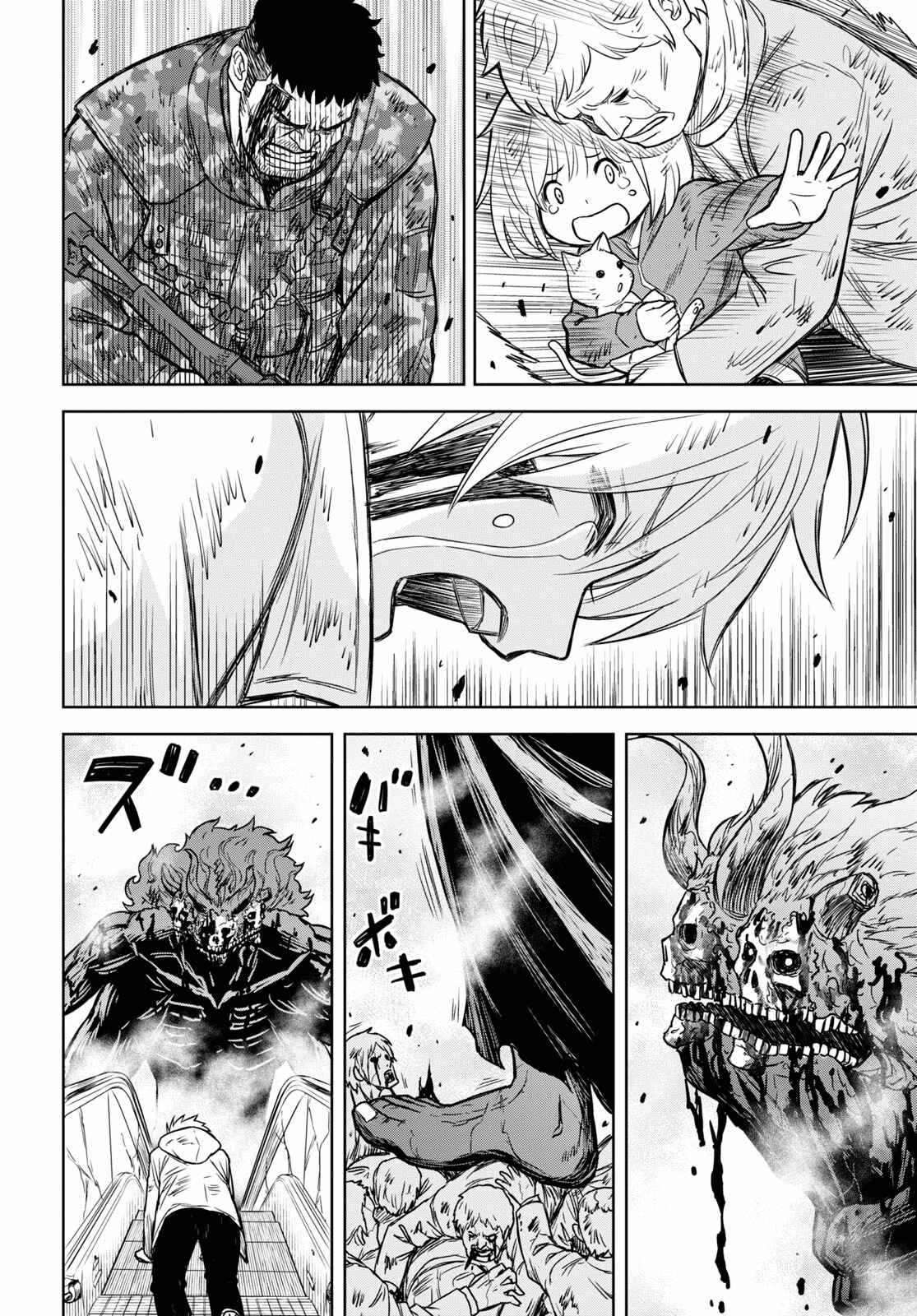 Page 8 Chapter 12 Shikabane-Gatana