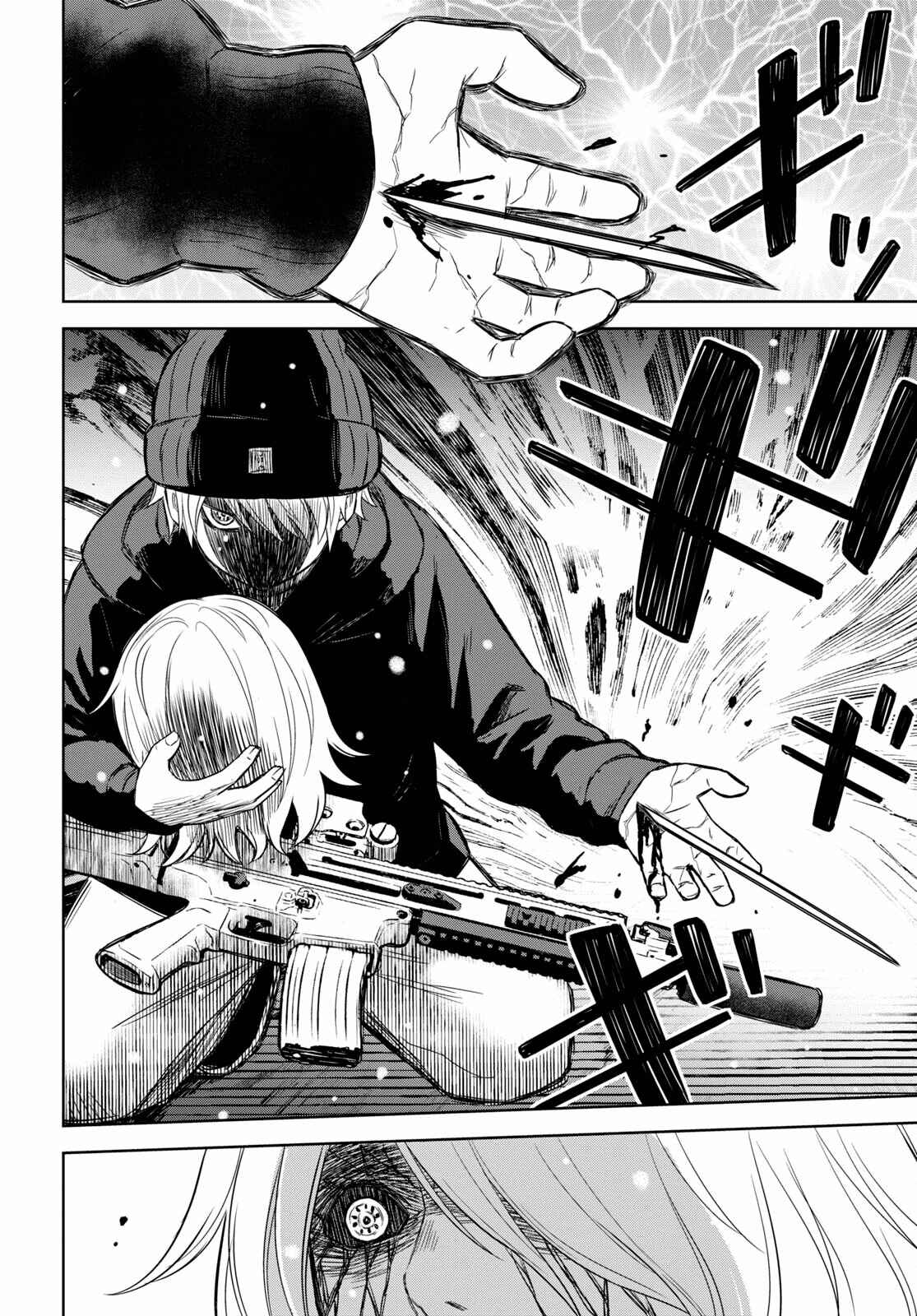 Page 9 Chapter 17.1 Shikabane-Gatana
