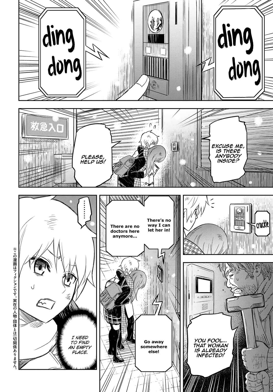 Page 2 Chapter 2 Shikabane-Gatana