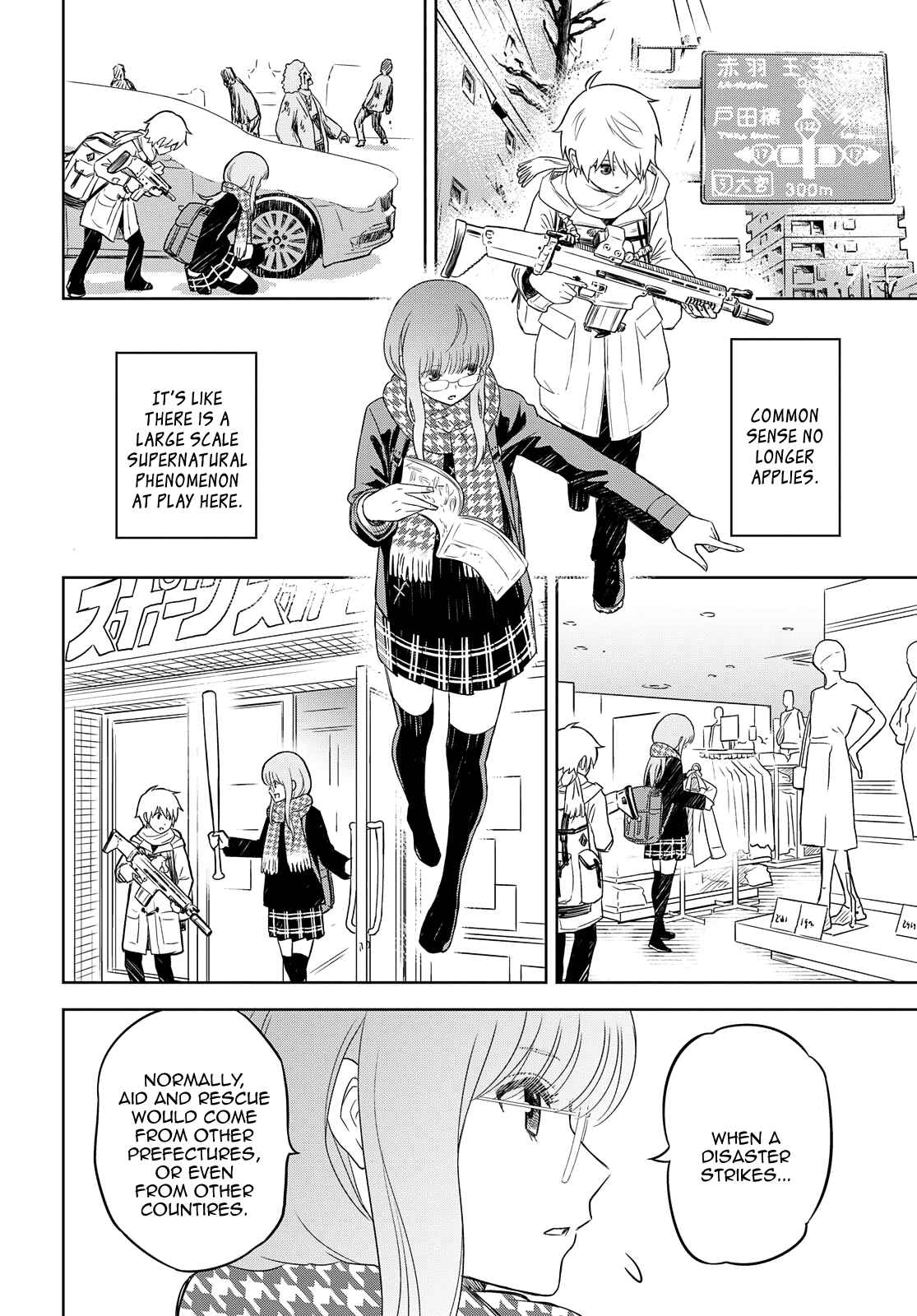 Page 20 Chapter 2 Shikabane-Gatana