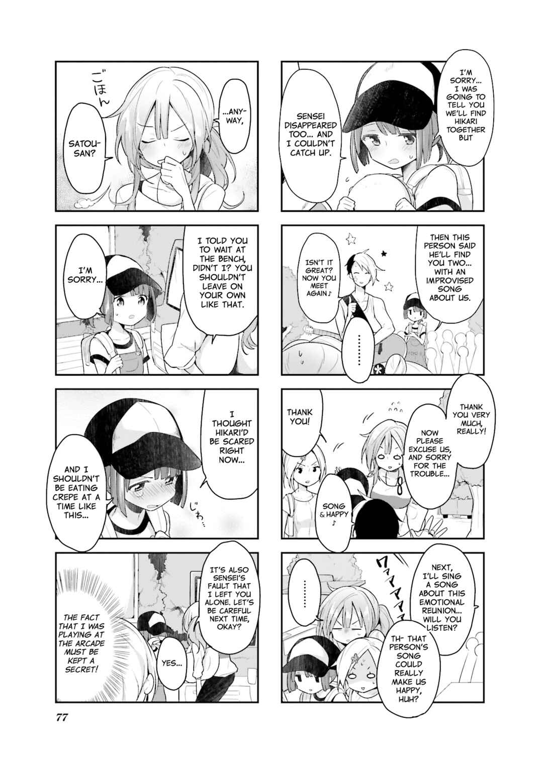 Page 7 Chapter 24 Vivid Monsters Chronicle