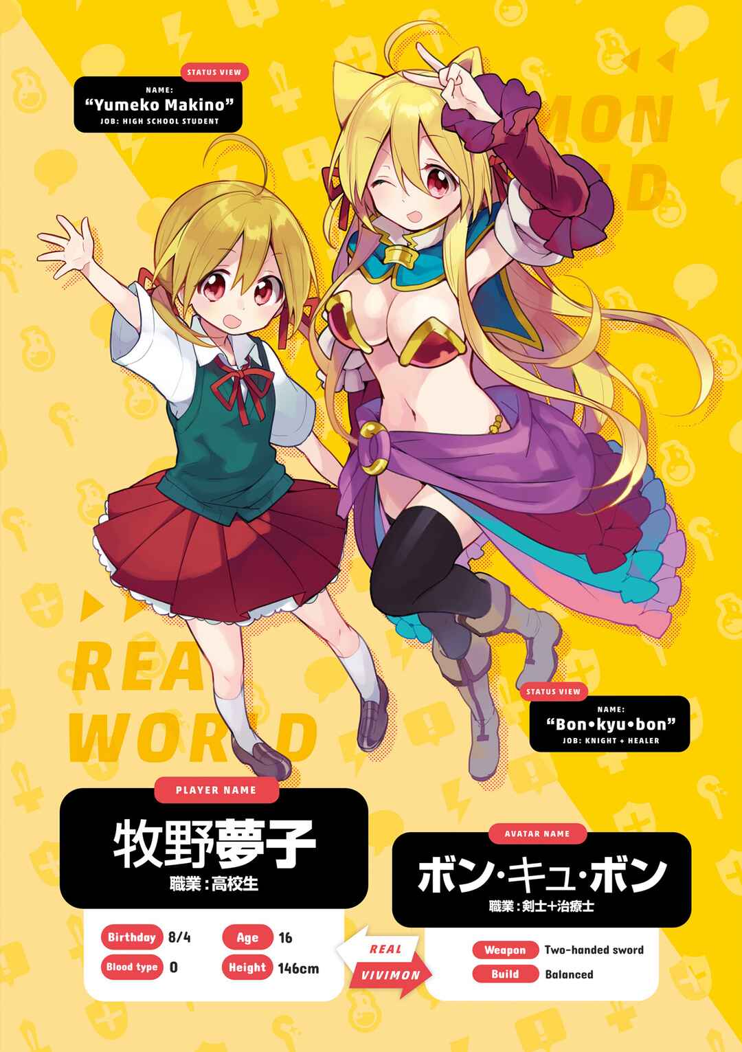 Page 10 Chapter 36.5 Vivid Monsters Chronicle