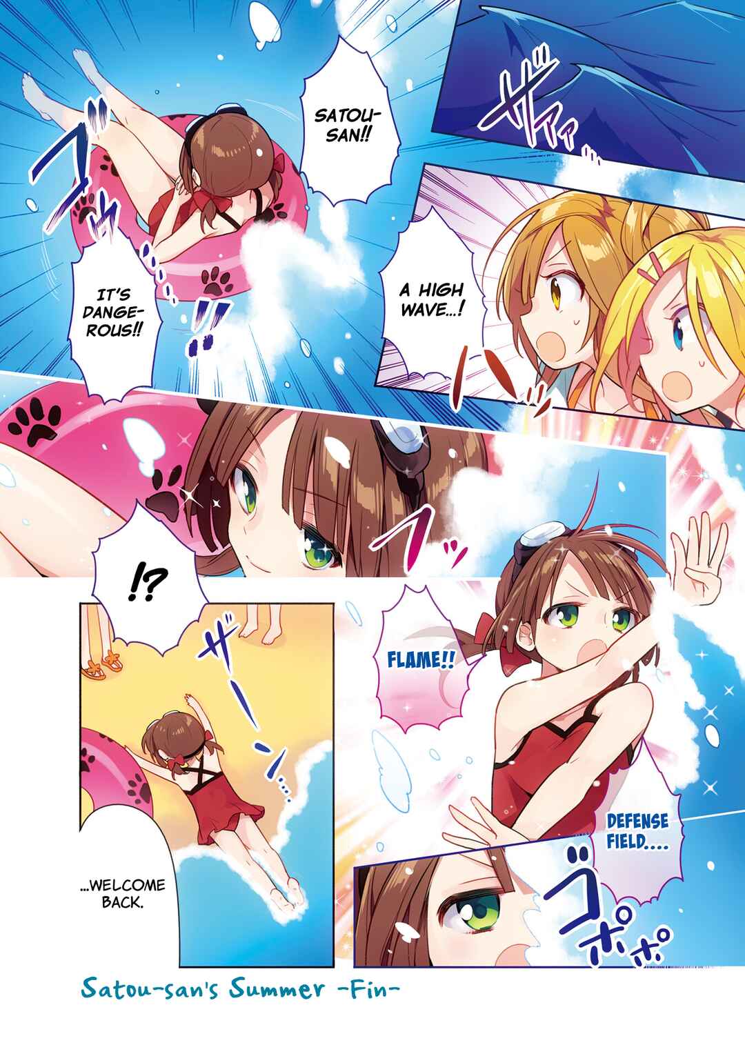 Page 15 Chapter 36.5 Vivid Monsters Chronicle