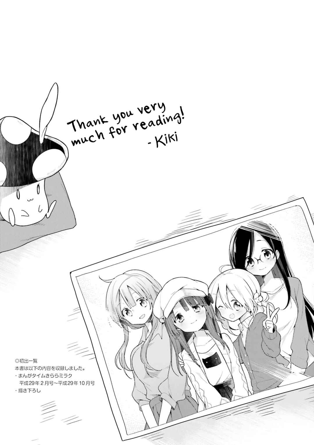 Page 7 Chapter 36.5 Vivid Monsters Chronicle