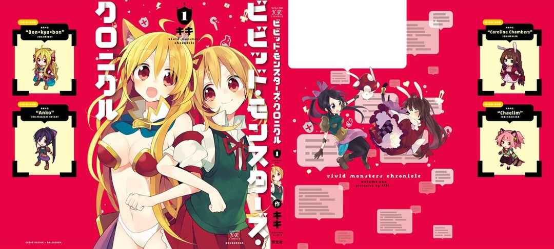 Page 10 Chapter 9.5 Vivid Monsters Chronicle