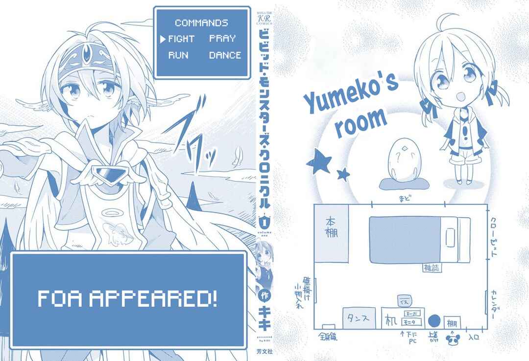 Page 11 Chapter 9.5 Vivid Monsters Chronicle