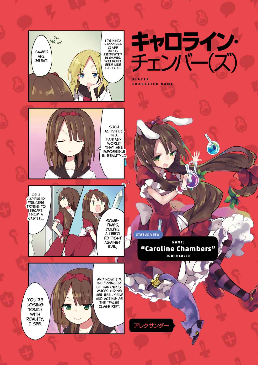 Page 10 Chapter 18.5 Vivid Monsters Chronicle