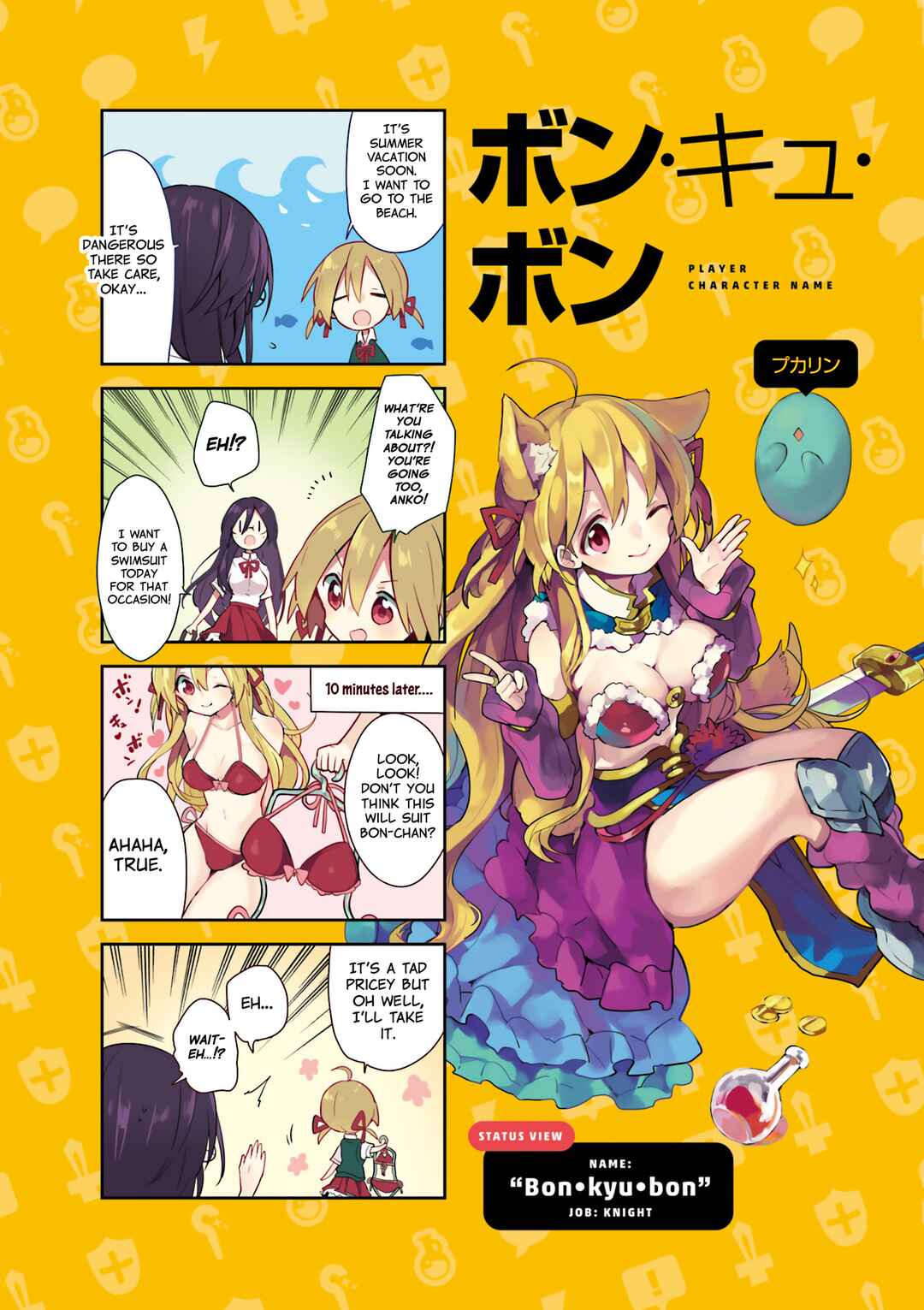 Page 6 Chapter 18.5 Vivid Monsters Chronicle