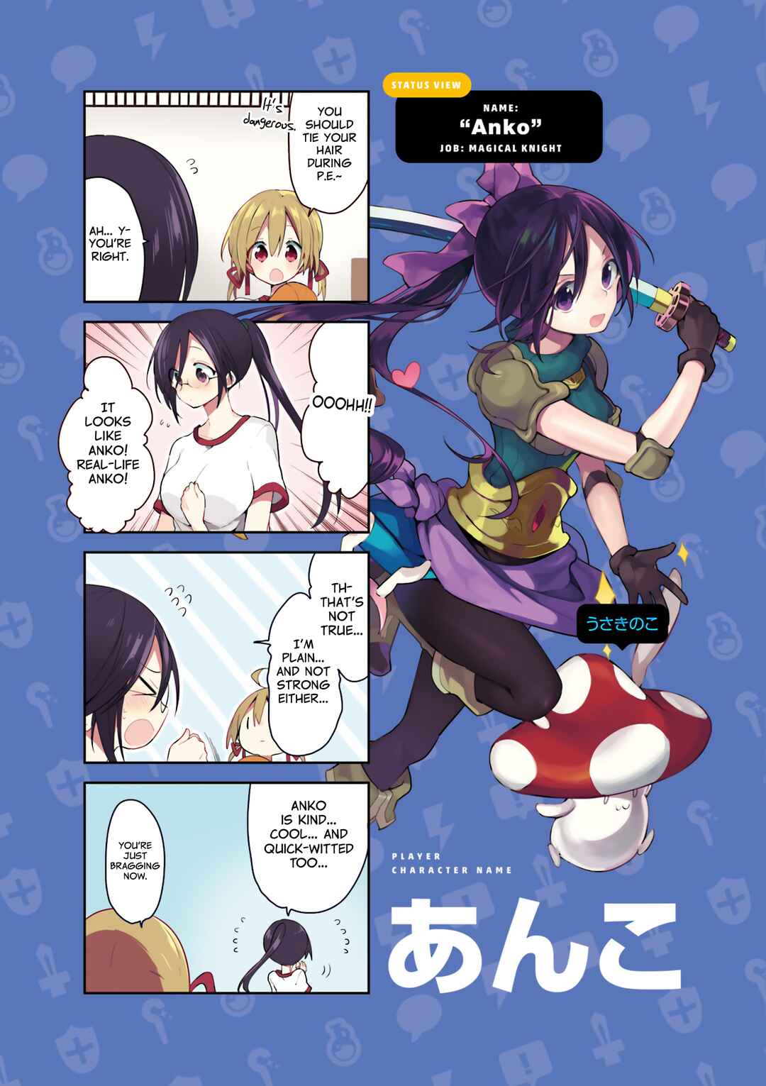 Page 8 Chapter 18.5 Vivid Monsters Chronicle