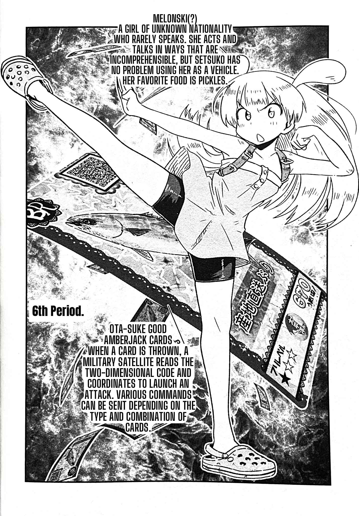 Page 1 Chapter 6 Uwa Youjo Tsuyoi