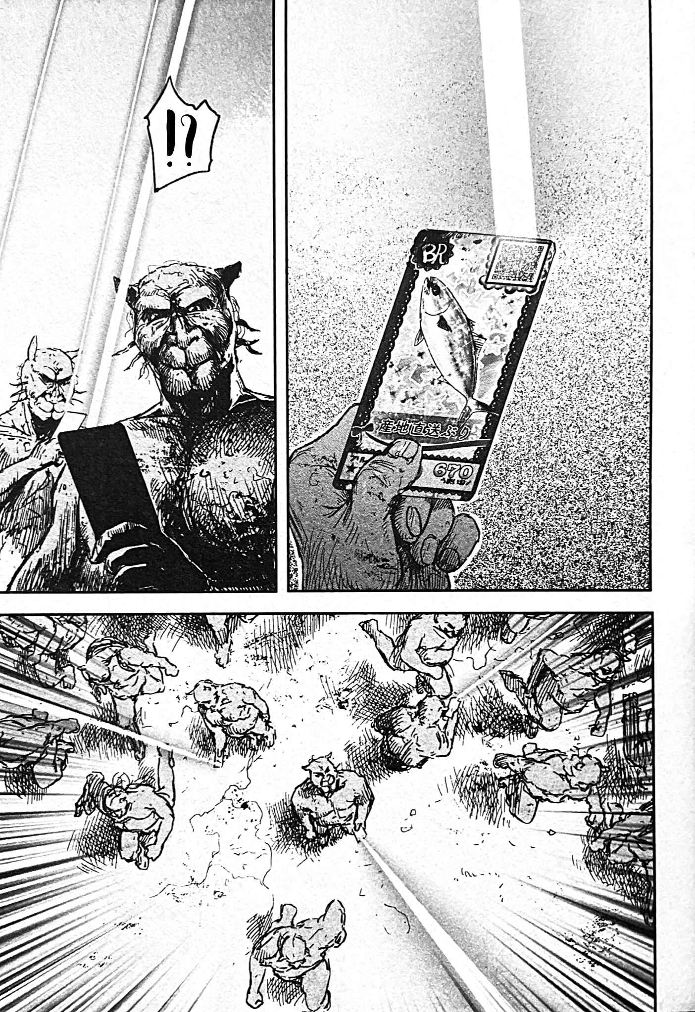 Page 12 Chapter 6 Uwa Youjo Tsuyoi