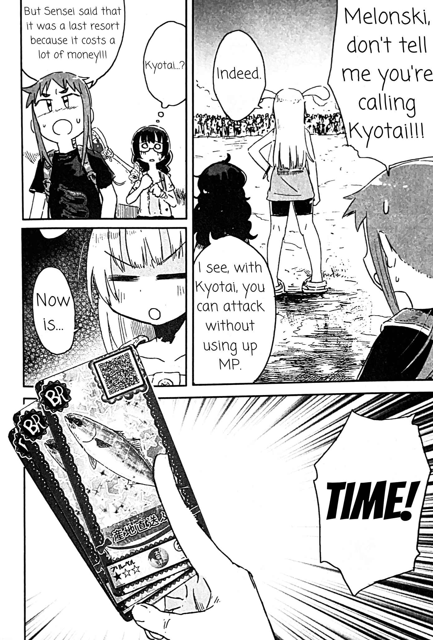 Page 9 Chapter 6 Uwa Youjo Tsuyoi