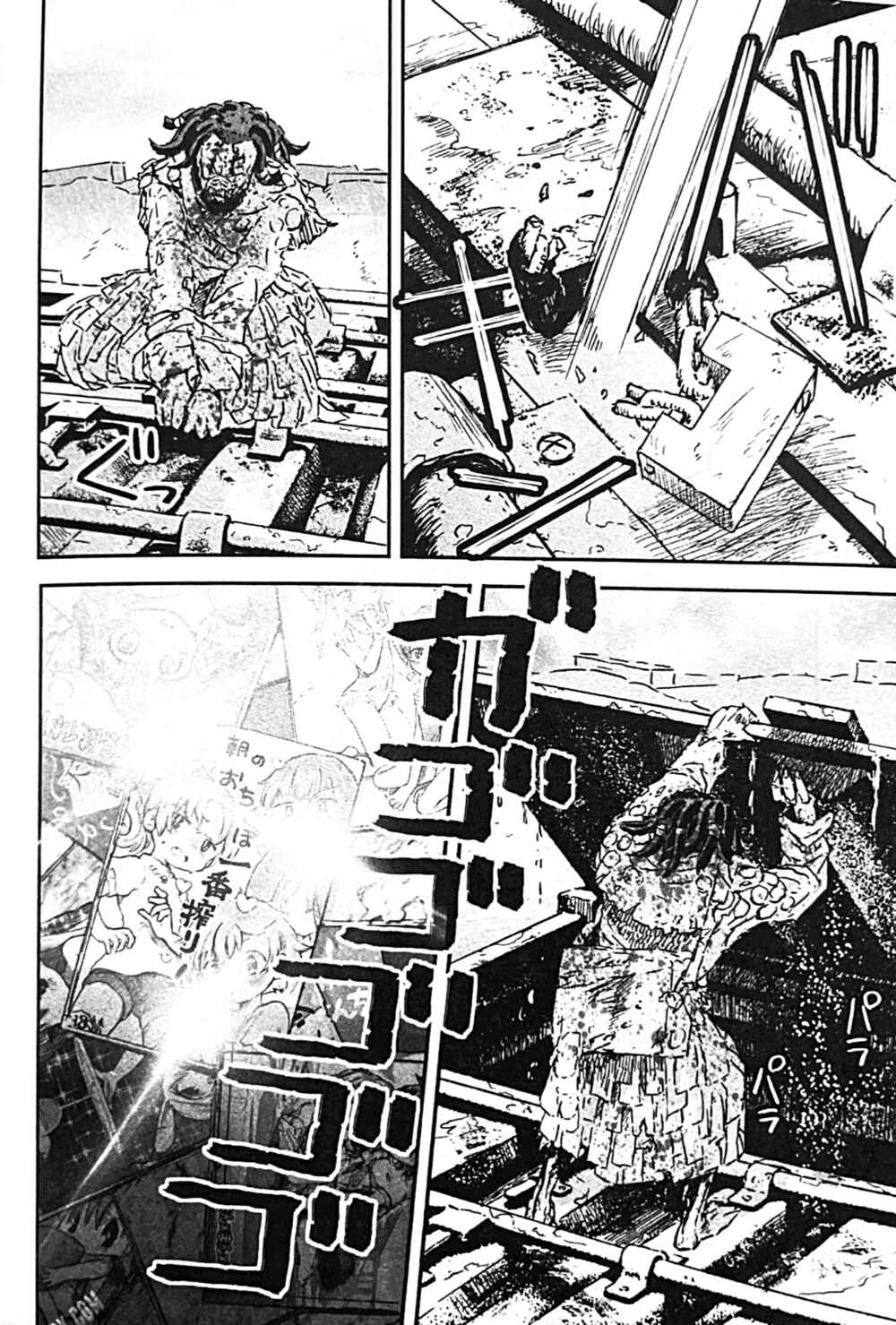Page 2 Chapter 13 Uwa Youjo Tsuyoi