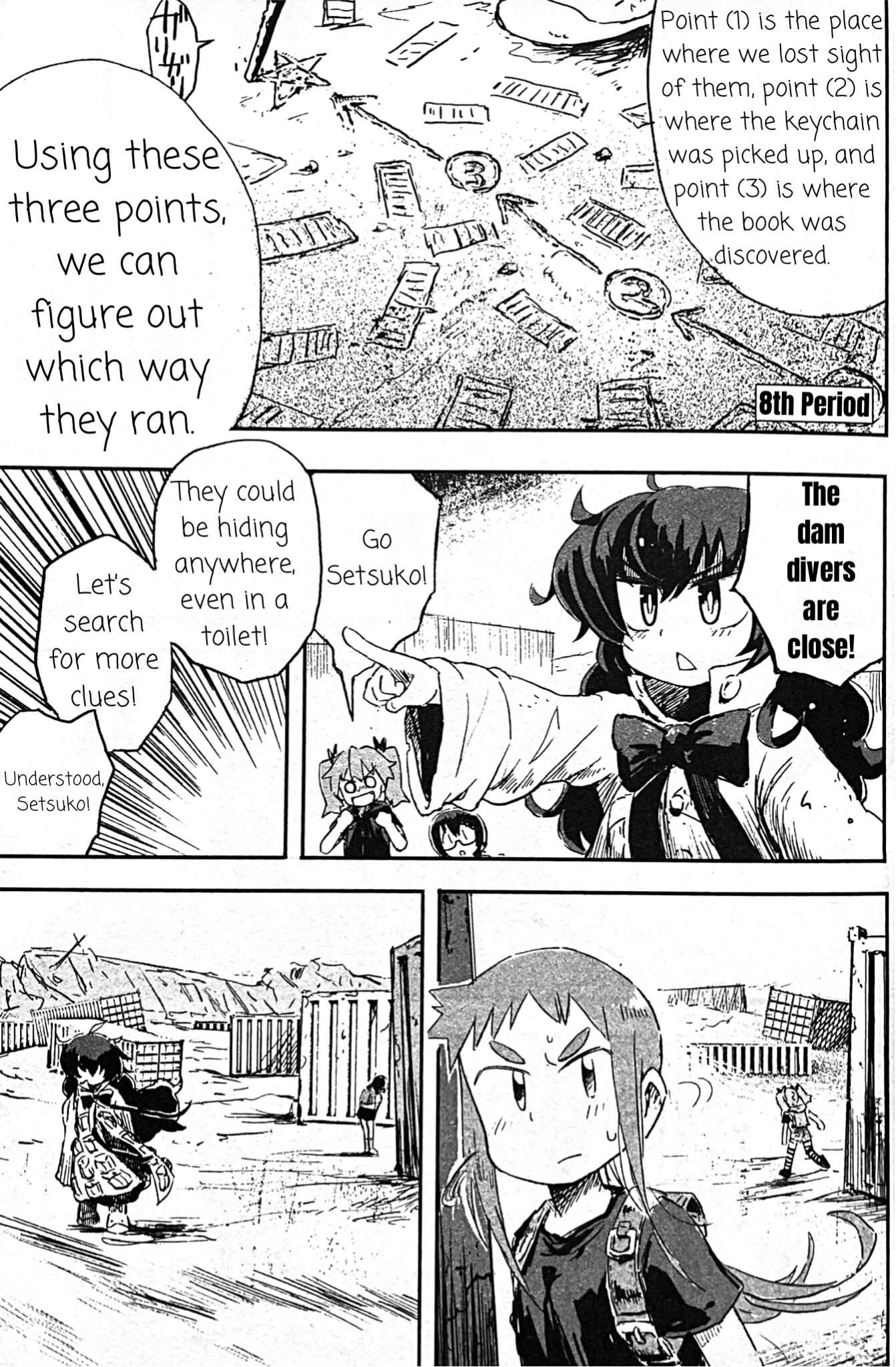 Page 1 Chapter 8 Uwa Youjo Tsuyoi