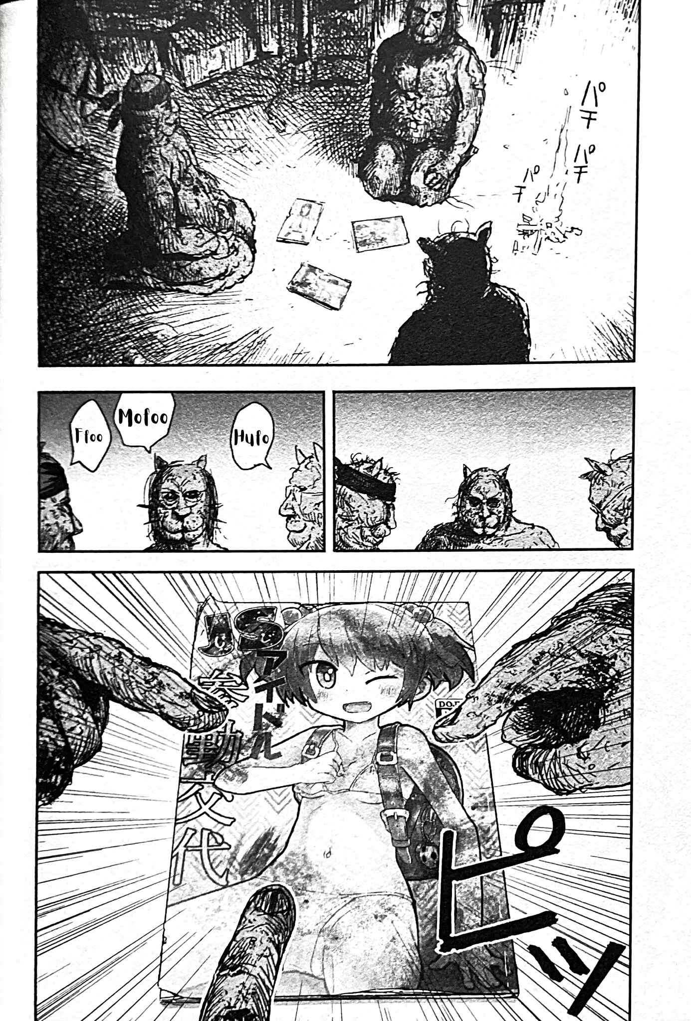 Page 5 Chapter 3 Uwa Youjo Tsuyoi
