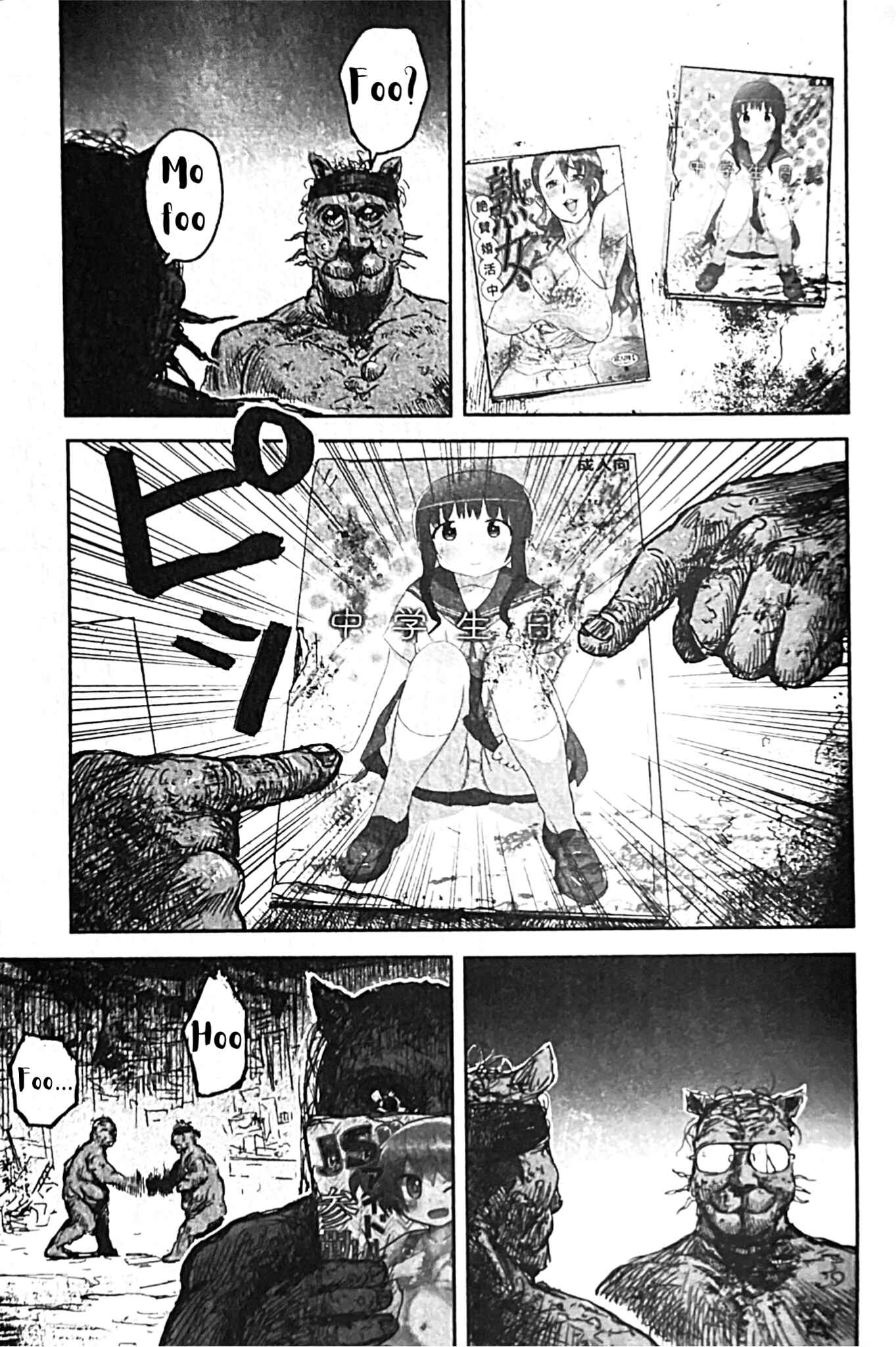 Page 8 Chapter 3 Uwa Youjo Tsuyoi