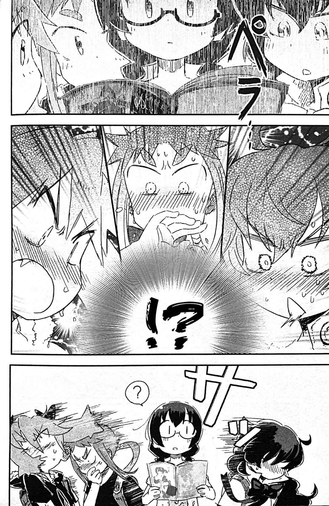 Page 16 Chapter 7 Uwa Youjo Tsuyoi