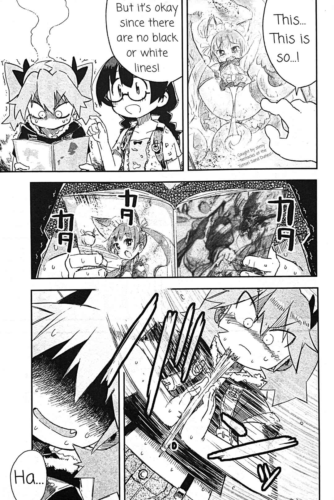 Page 21 Chapter 7 Uwa Youjo Tsuyoi