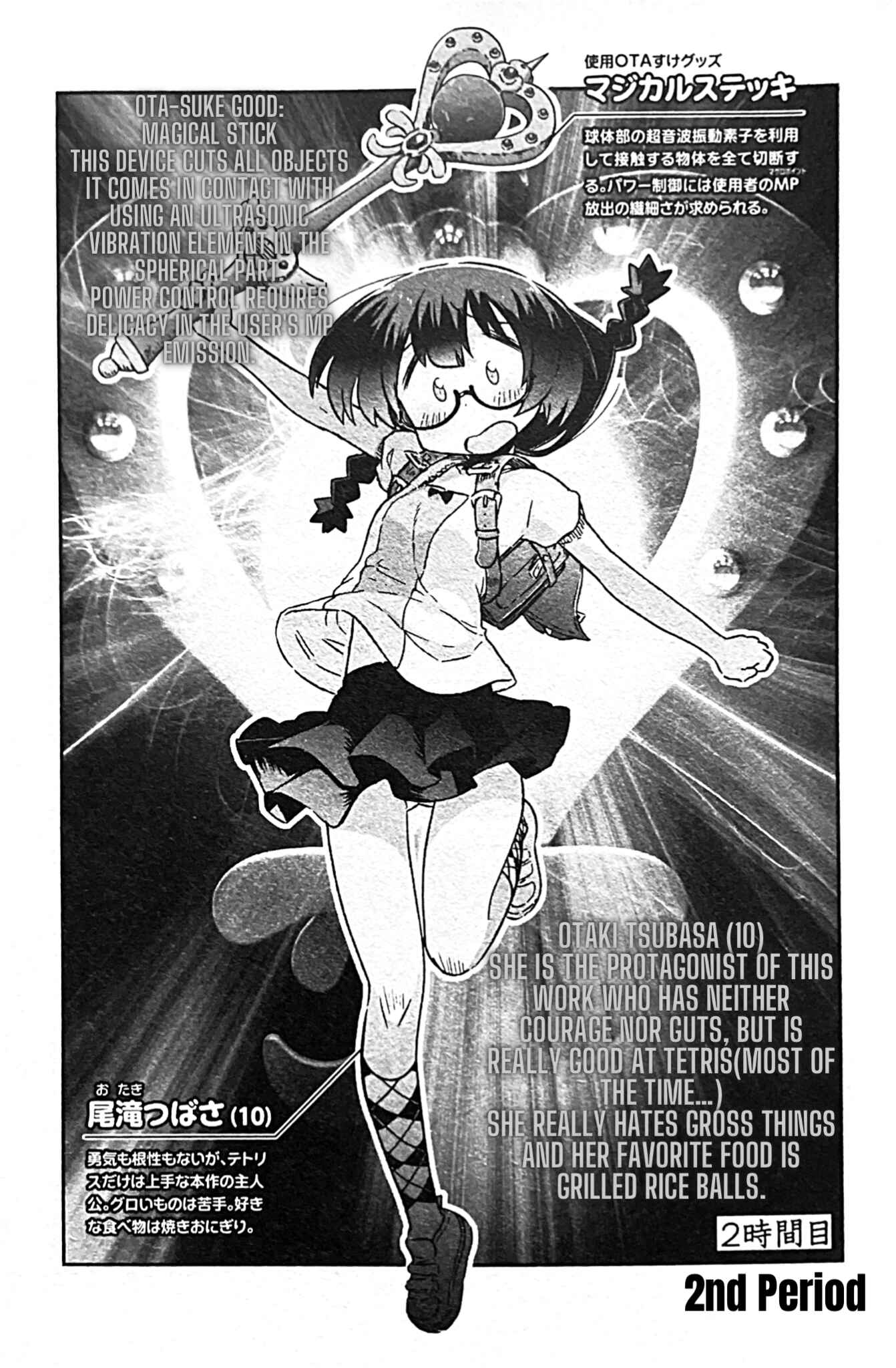 Page 2 Chapter 2 Uwa Youjo Tsuyoi