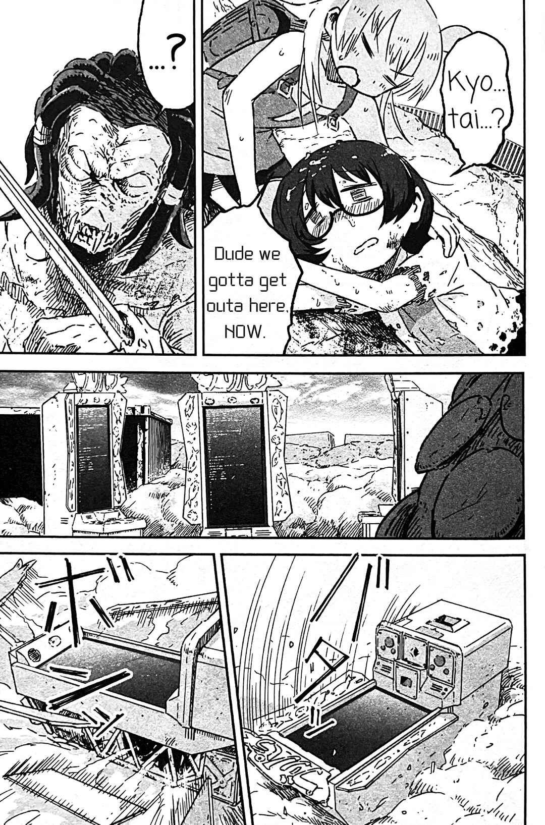 Page 17 Chapter 11 Uwa Youjo Tsuyoi