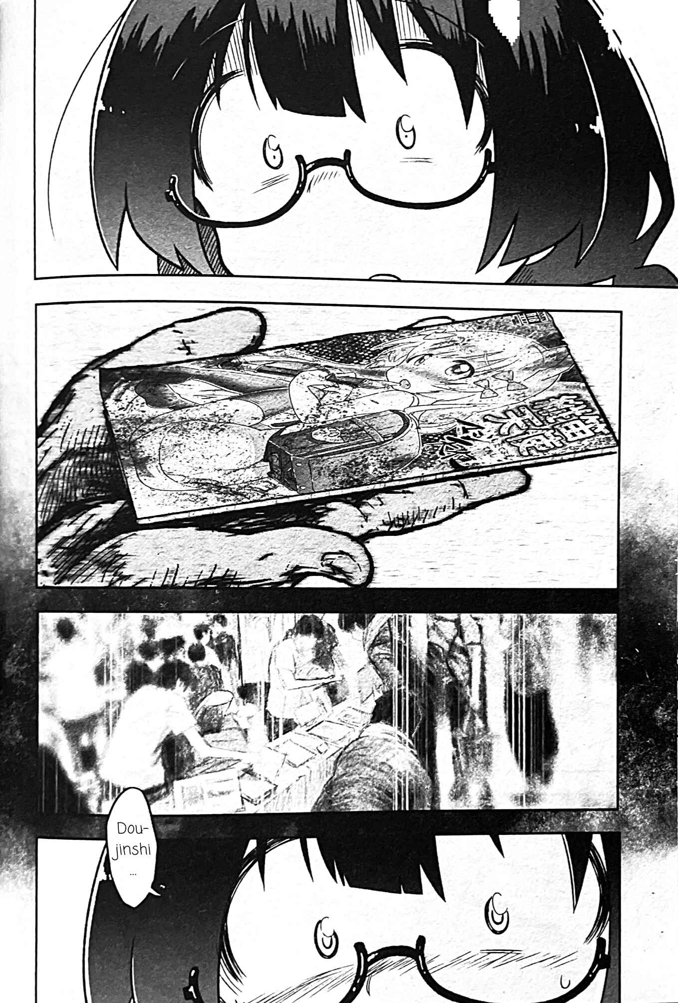 Page 15 Chapter 4 Uwa Youjo Tsuyoi